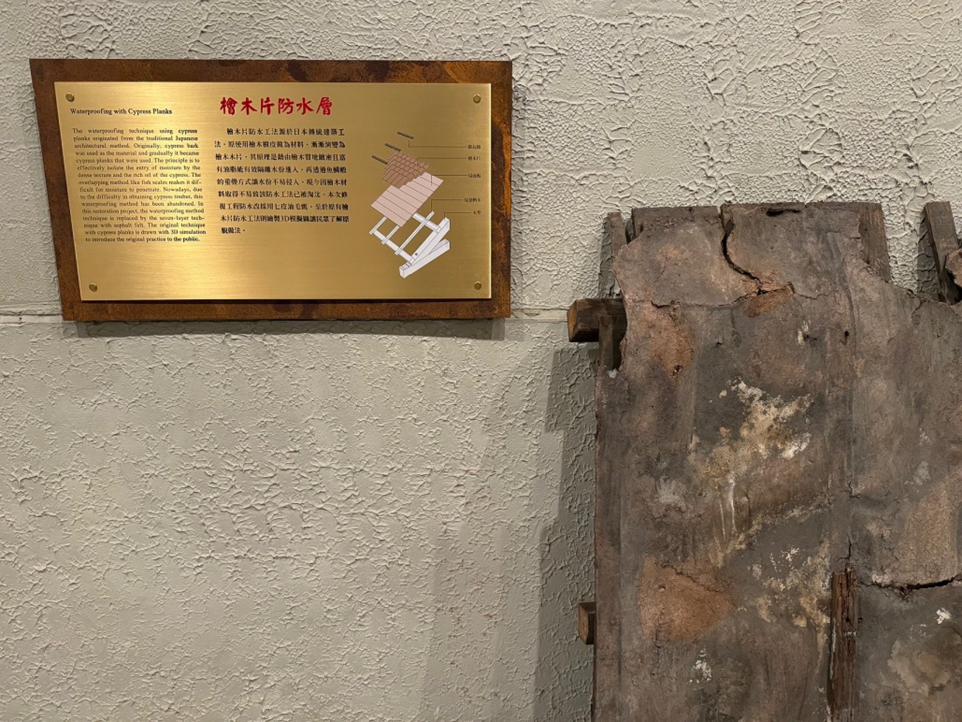 潭子農會穀倉的檜木片防水層能有效防止水分侵入