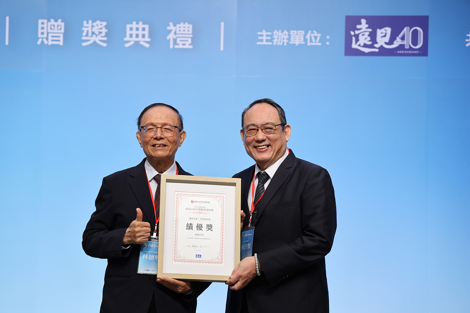 慈大戴昌賢副校長代表領獎。