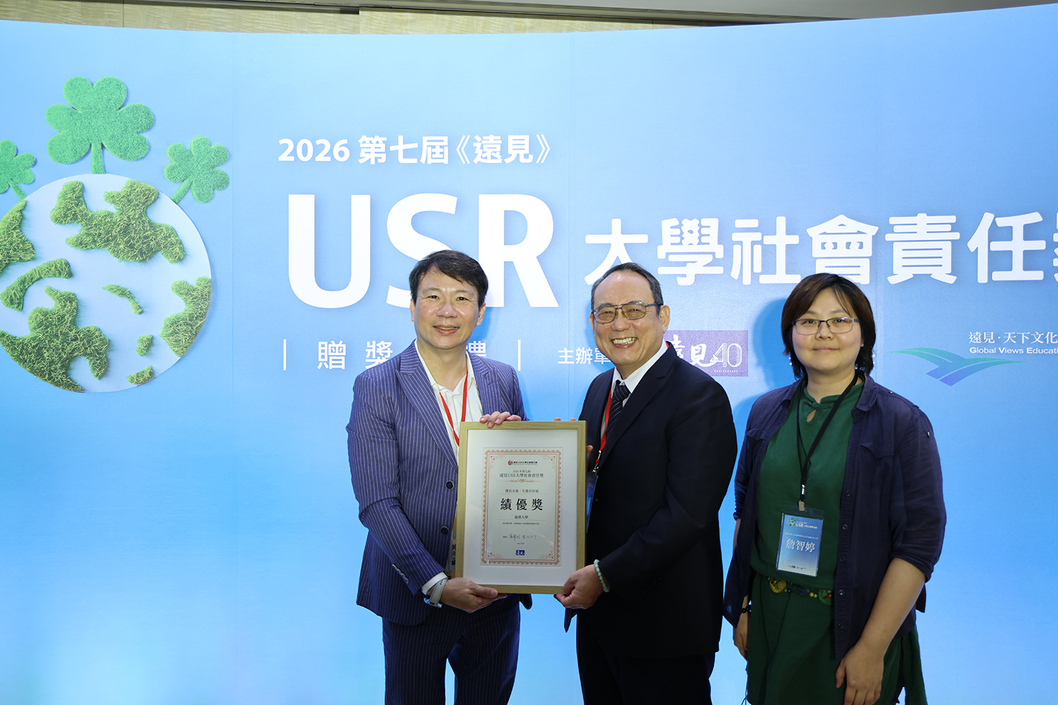 慈大獲2026遠見USR生態共好組績優獎。