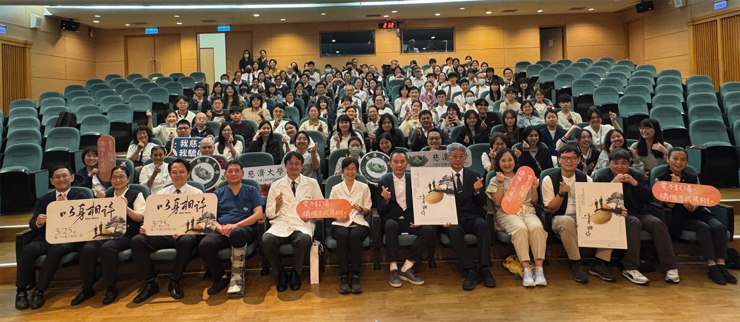 大愛劇《以身相許》右2起:徐輔軍導演、徐國倫製作人、演員廖梨伶出席慈濟大學感恩特映會。