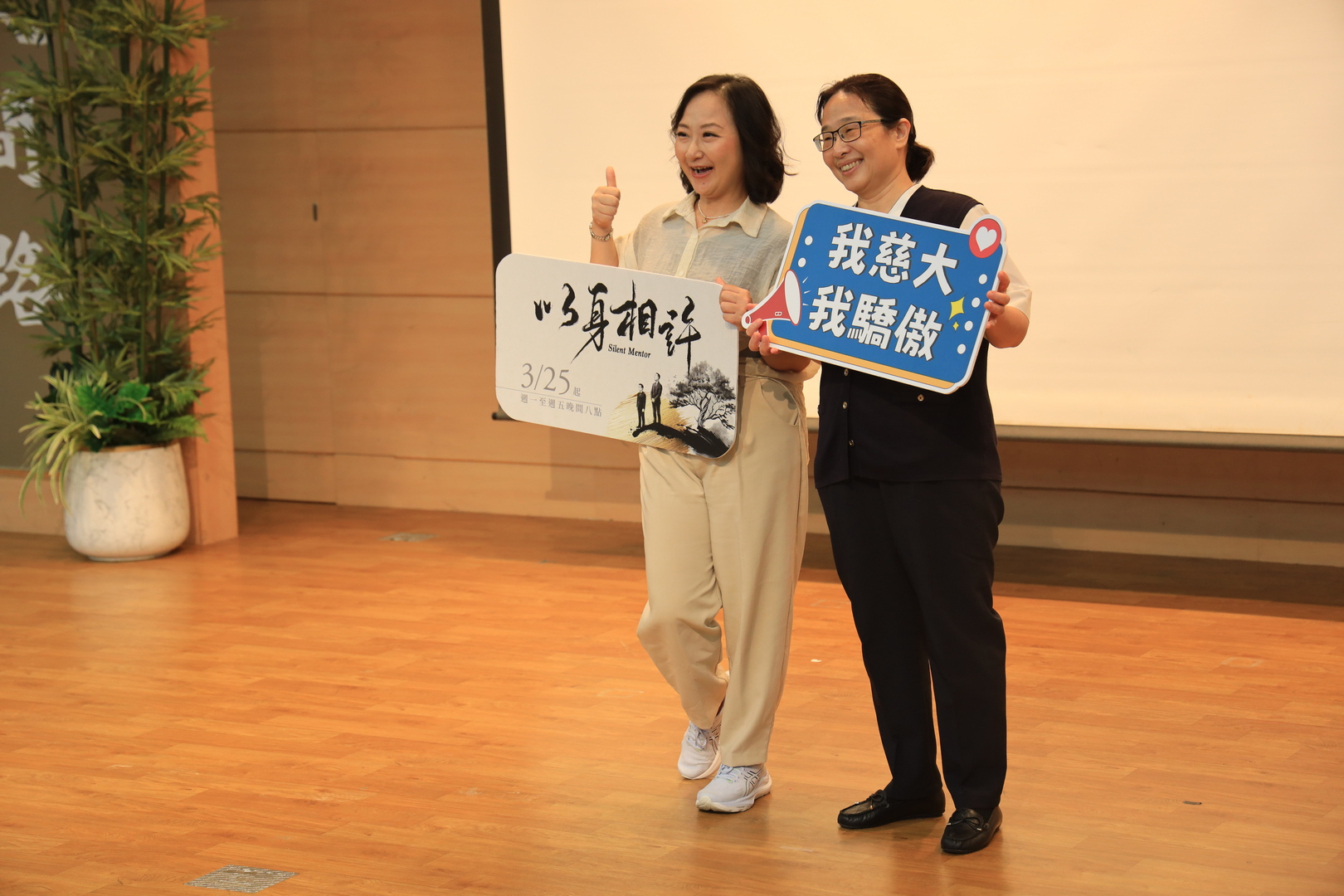 大愛劇《以身相許》廖梨伶與劇中演出的原型人物林姿伶出席大愛劇《以身相許》慈大感恩特映會。