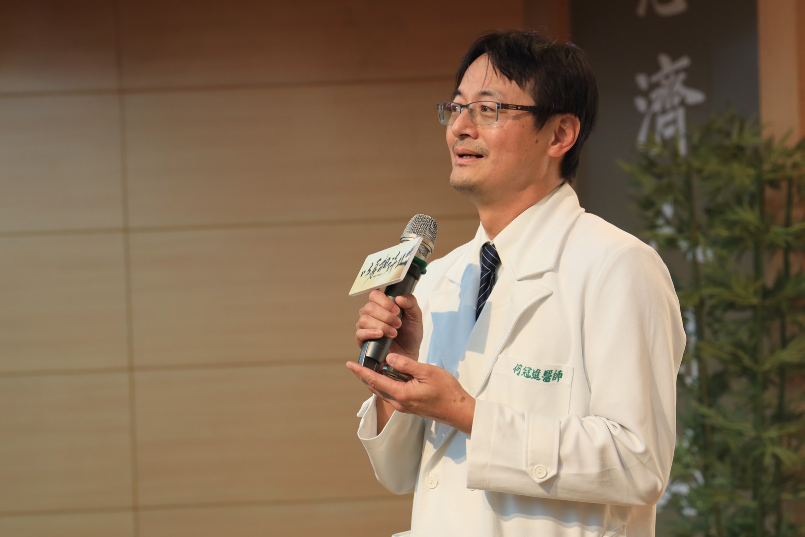 大愛劇《以身相許》原型人物花蓮慈濟醫學中心何冠進醫師出席大愛劇《以身相許》慈大感恩特映會