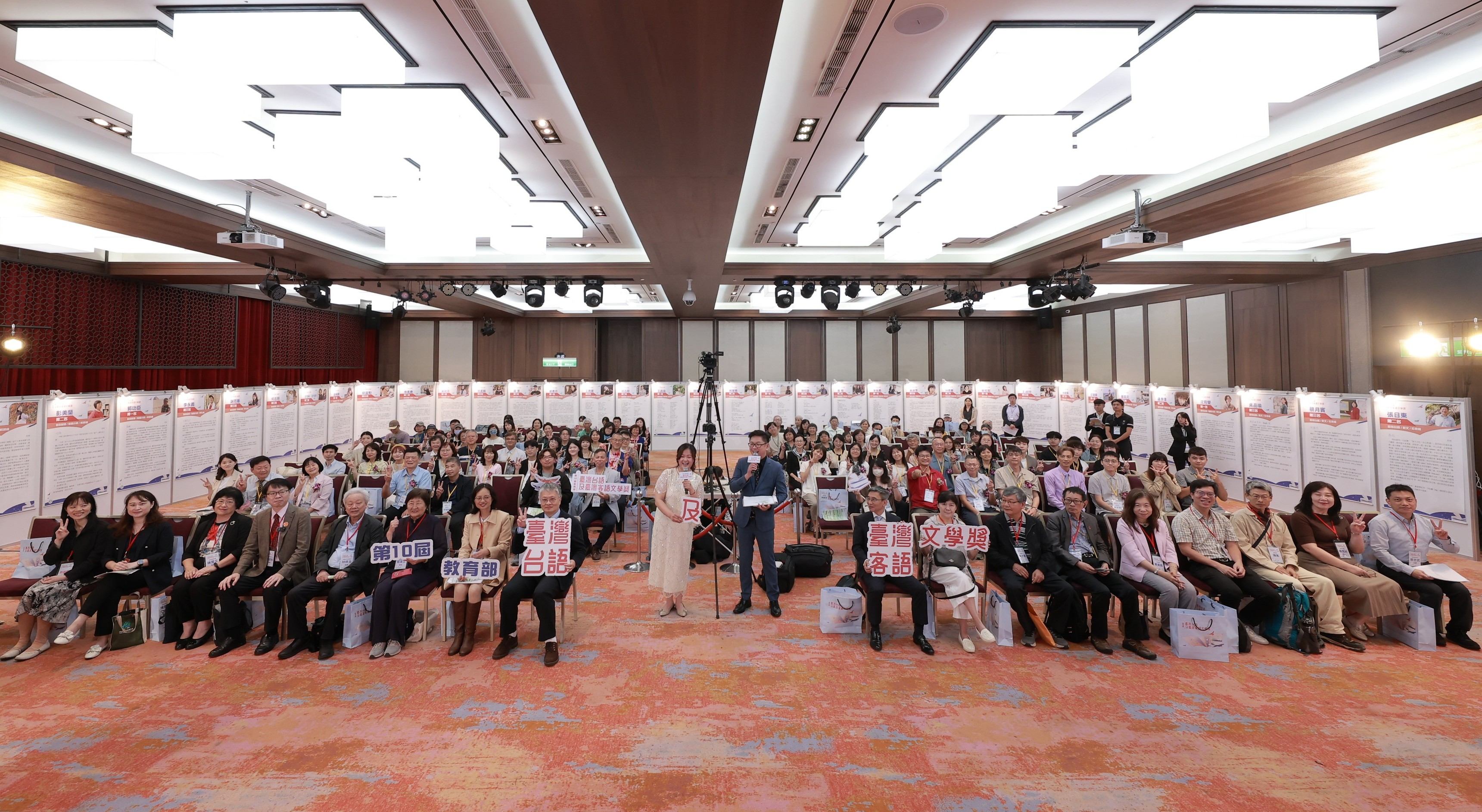 第十屆臺灣台語及臺灣客語文學獎頒獎典禮大合照