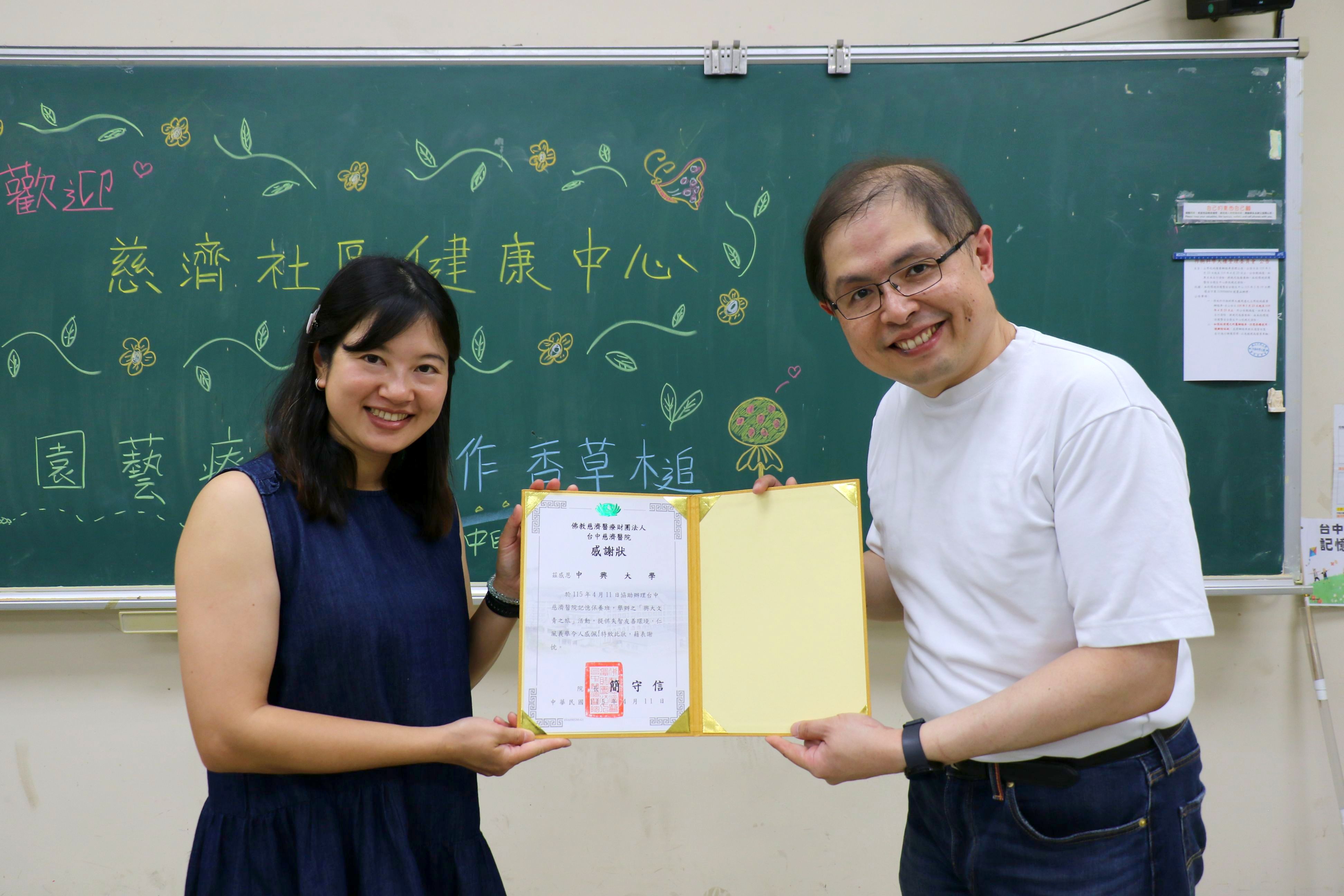 身心科主任許峰碩代表台中慈濟醫院記憶保養班贈送感謝狀。