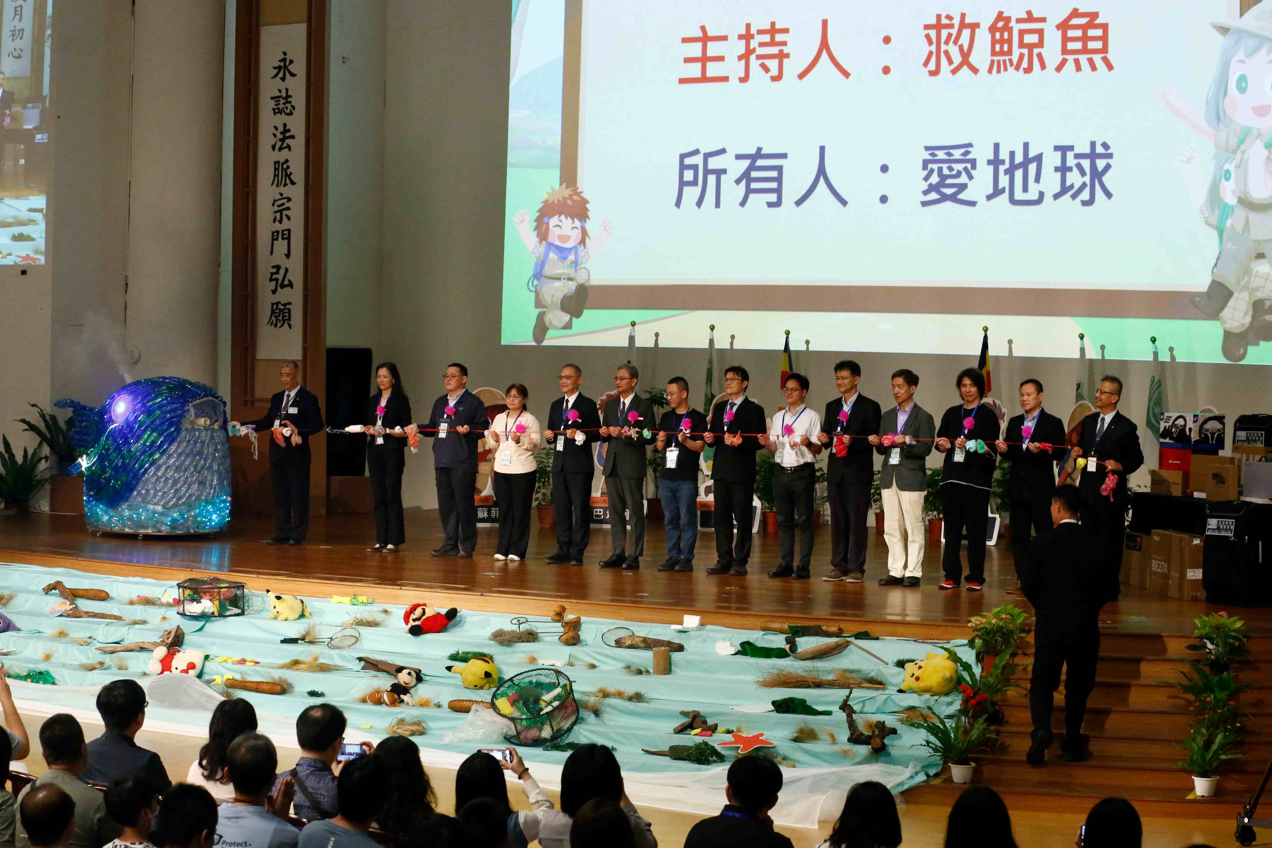 開幕儀式以「救鯨魚、愛地球」為主題喚醒減塑意識。