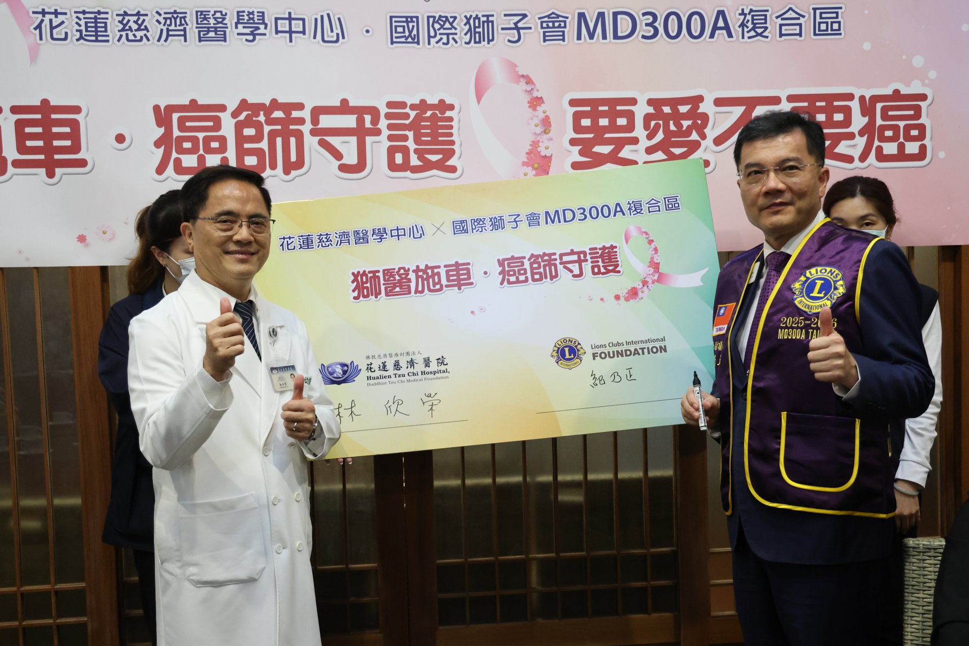 由花蓮慈院院長林欣榮(左)與國際獅子會300 A複合區議長紀乃正(右)代表簽署，一起提升東部地區婦女癌症篩檢服務量能。