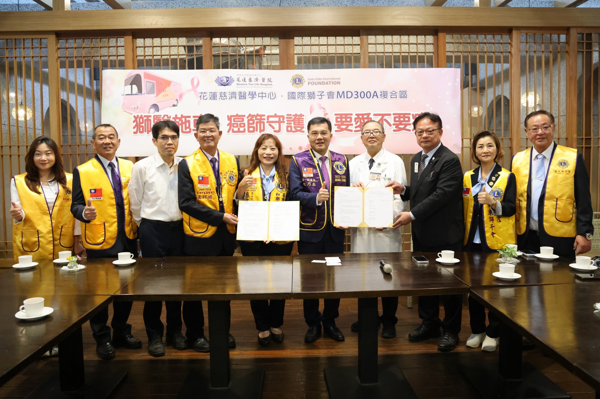 國際獅子會MD 300 A複合區於4月15日捐贈花蓮慈濟醫院「乳房攝影及子宮頸抹片巡迴篩檢車」，並同步簽署合作備忘錄。