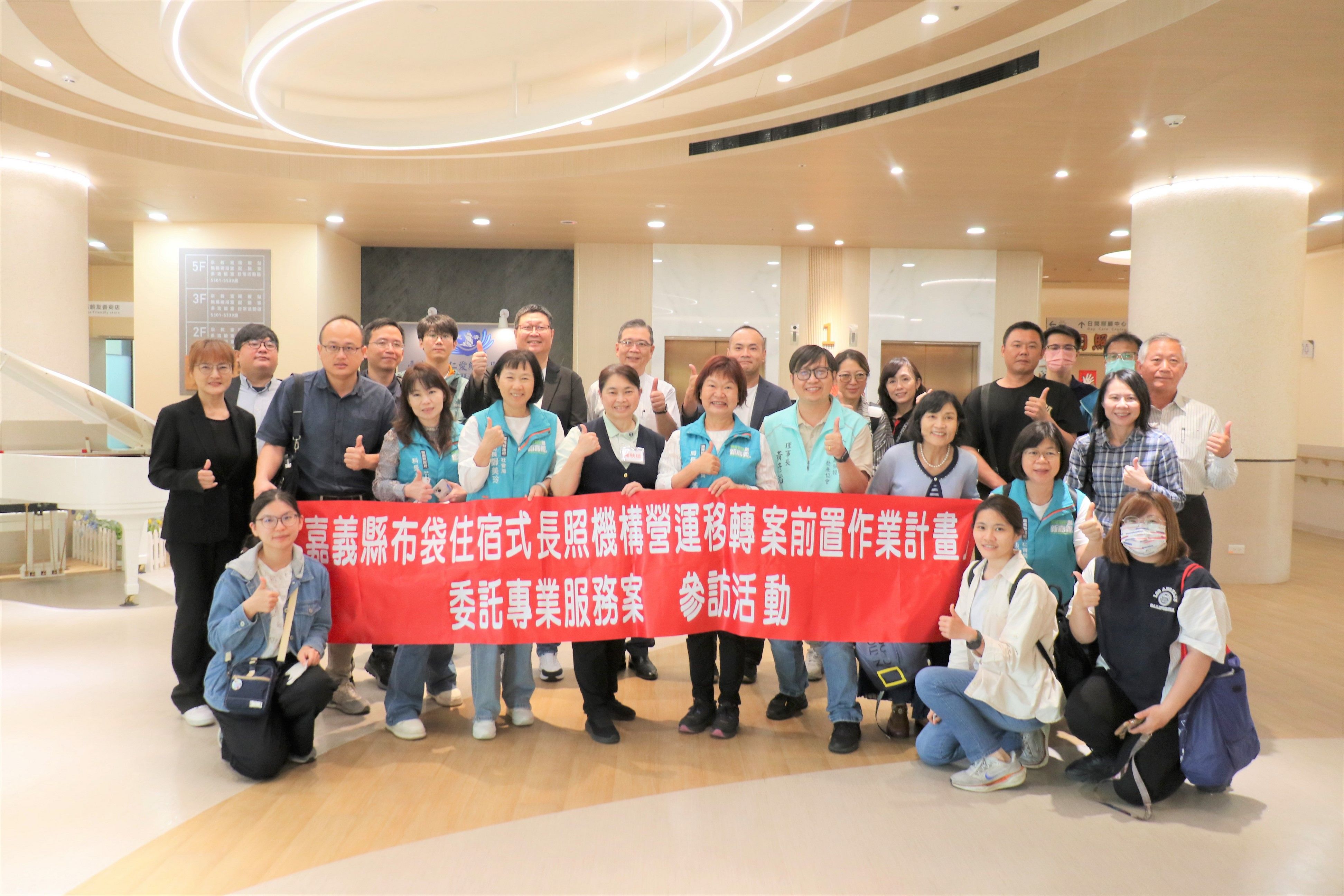 嘉義縣政府社會局於17日參訪臺中市立仁愛綜合長照機構。