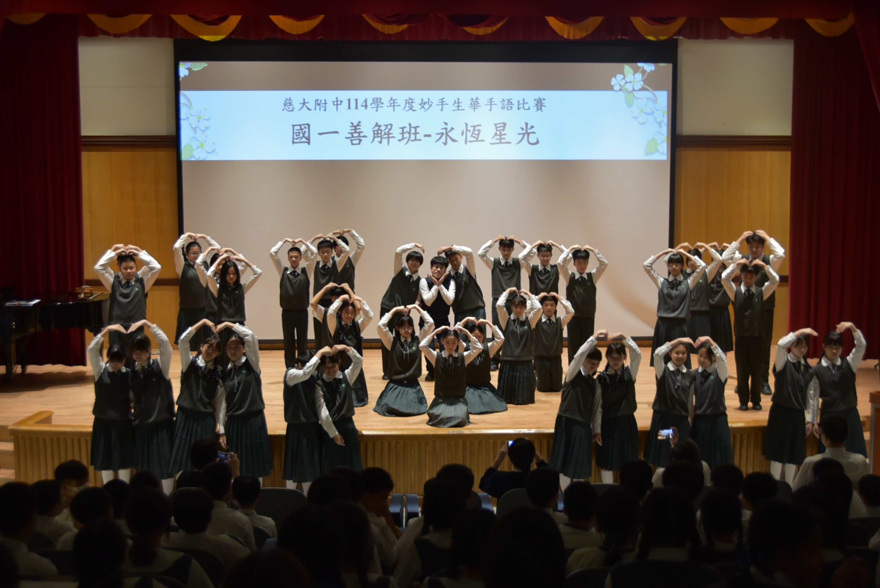 慈大附中妙手生華手語比賽  展現青春與全人教育精神