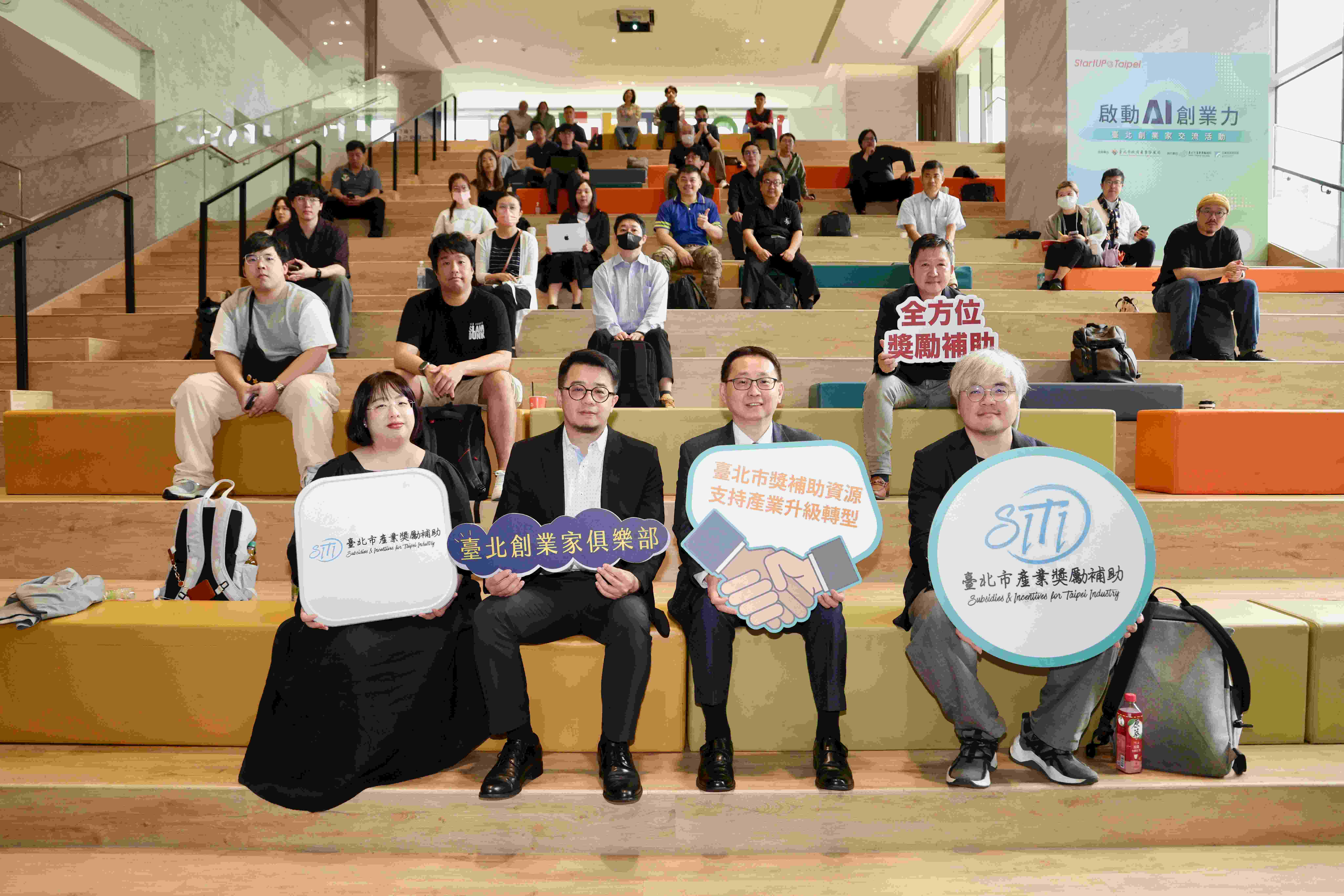 啟動AI創業力：臺北創業家交流活動」大合照