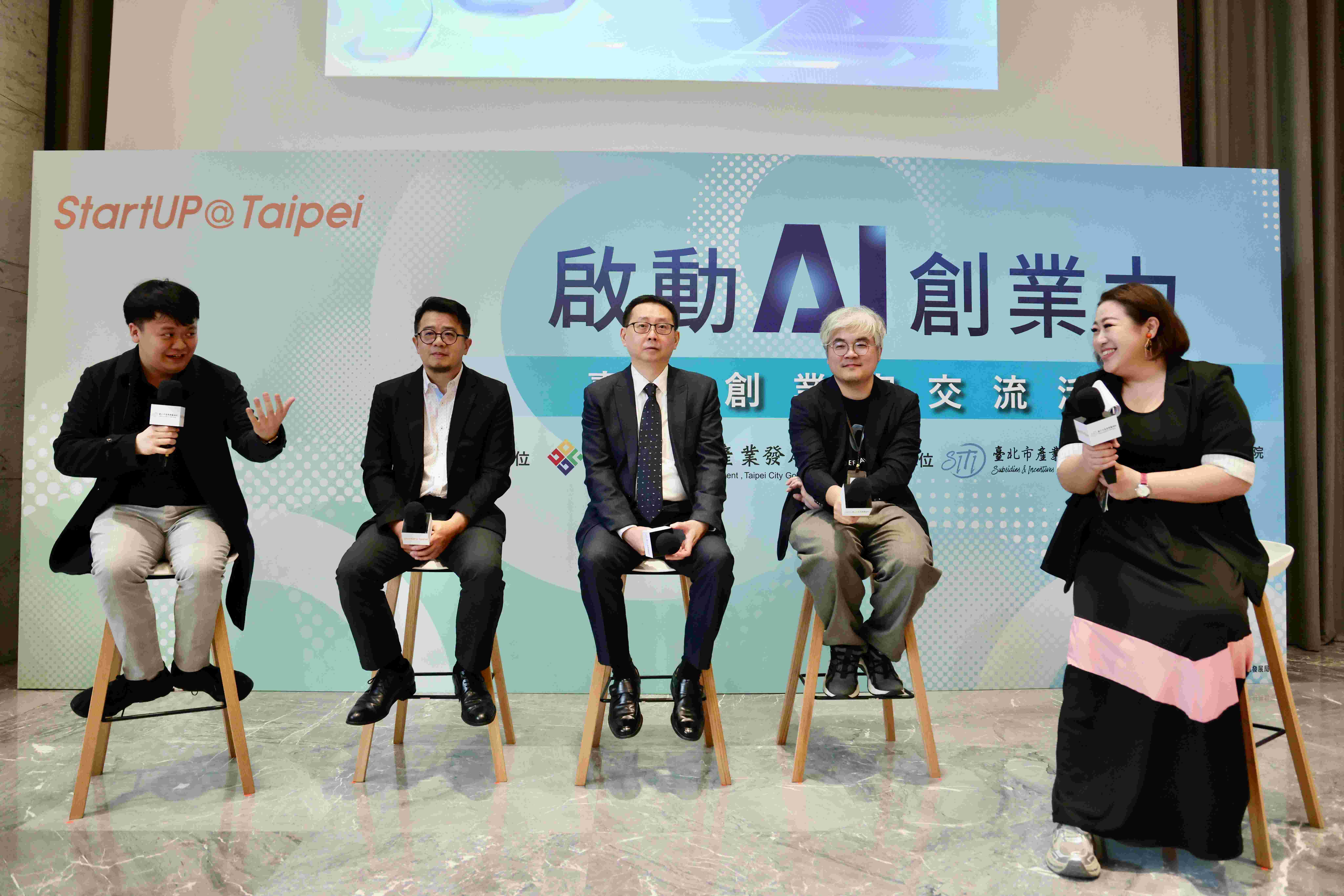啟動AI創業力對談合照。