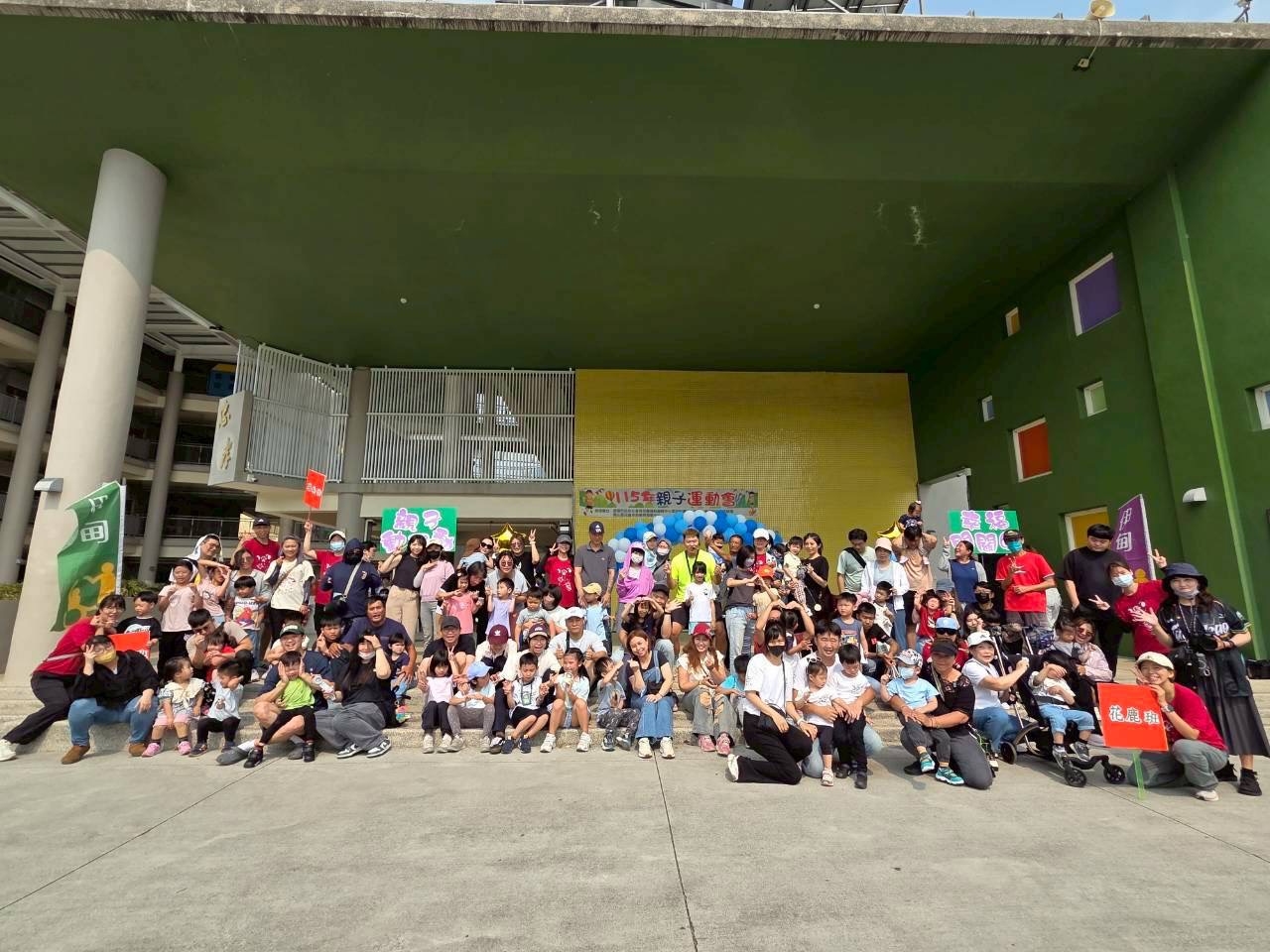 親子運動會閉幕式大合照
