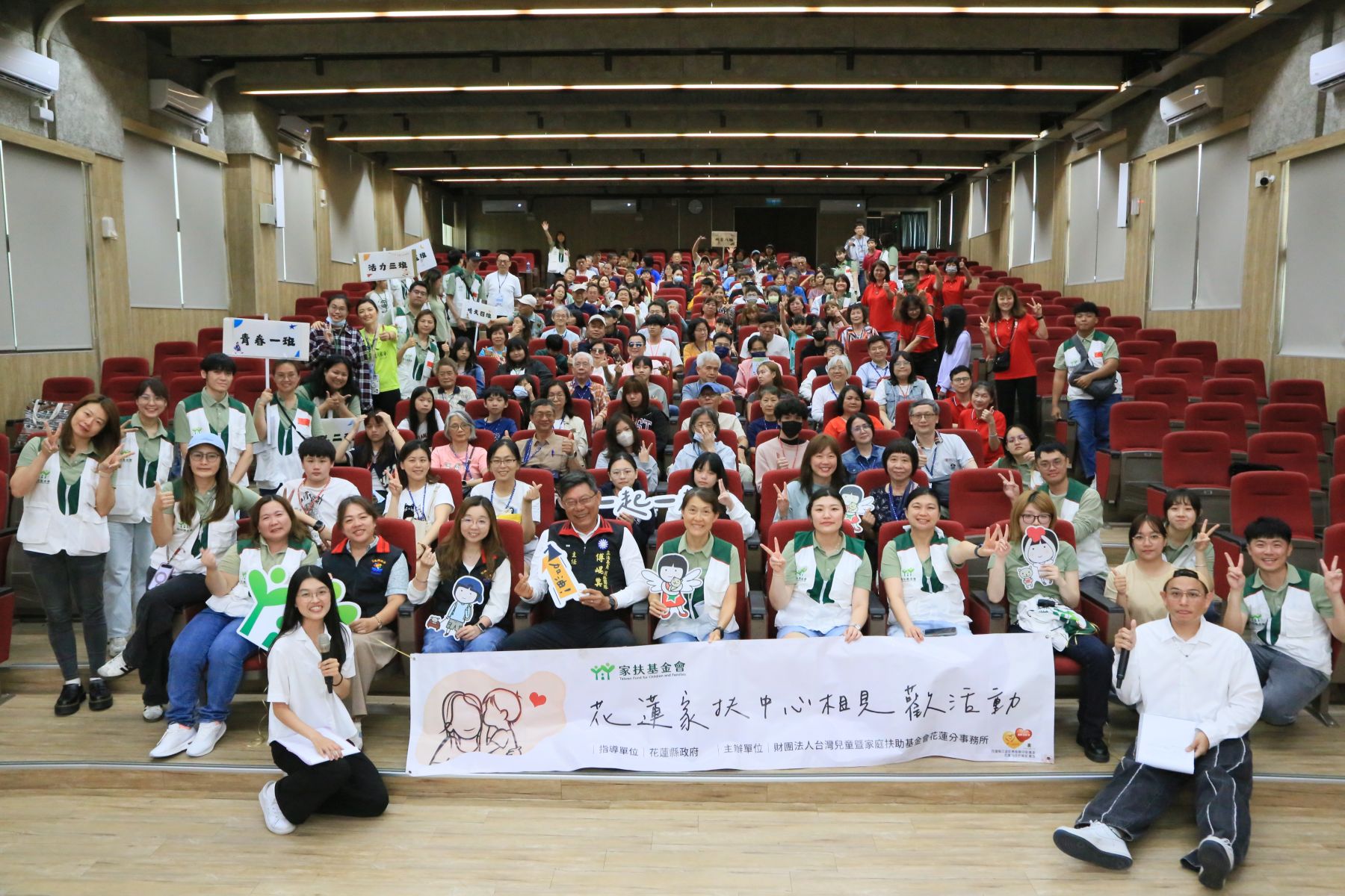 家扶舉辦「認養相見歡」活動，邀135人名認養人、認養童及家屬齊聚一堂