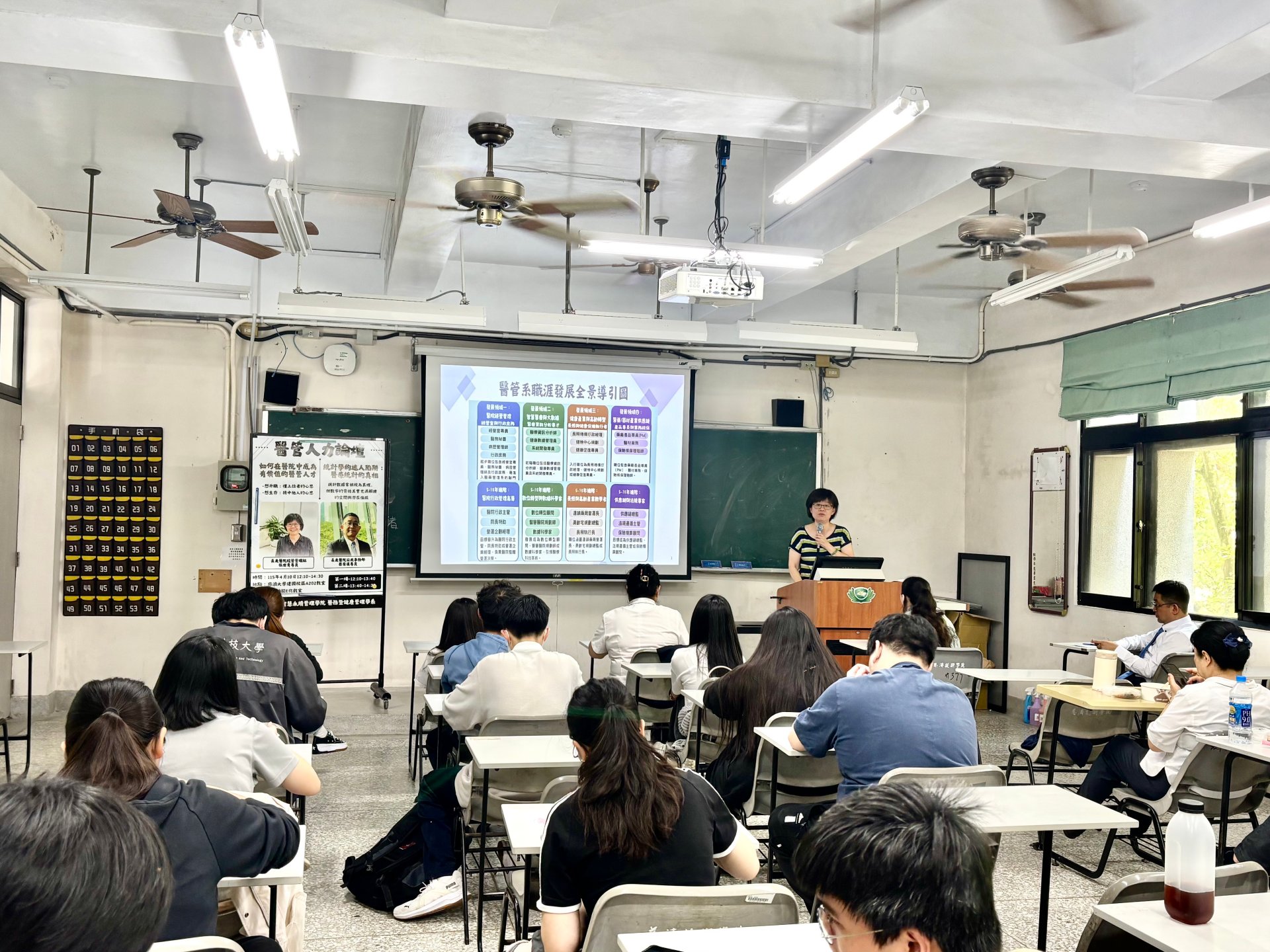 張世青專員透過醫管職涯全景圖，說明在數據導向的環境中，如何將一般行政轉化為專業價值能力