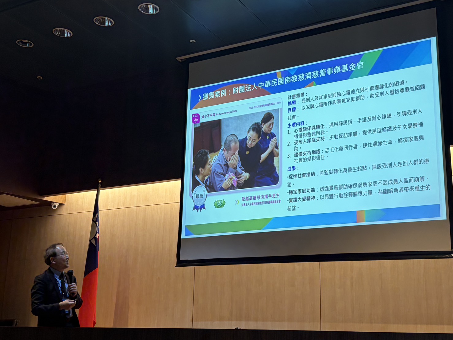 慈濟目前正致力於將龐大的全球志工人次、救災里程與物資發放量，轉換為符合國際準則的社會影響力報告。