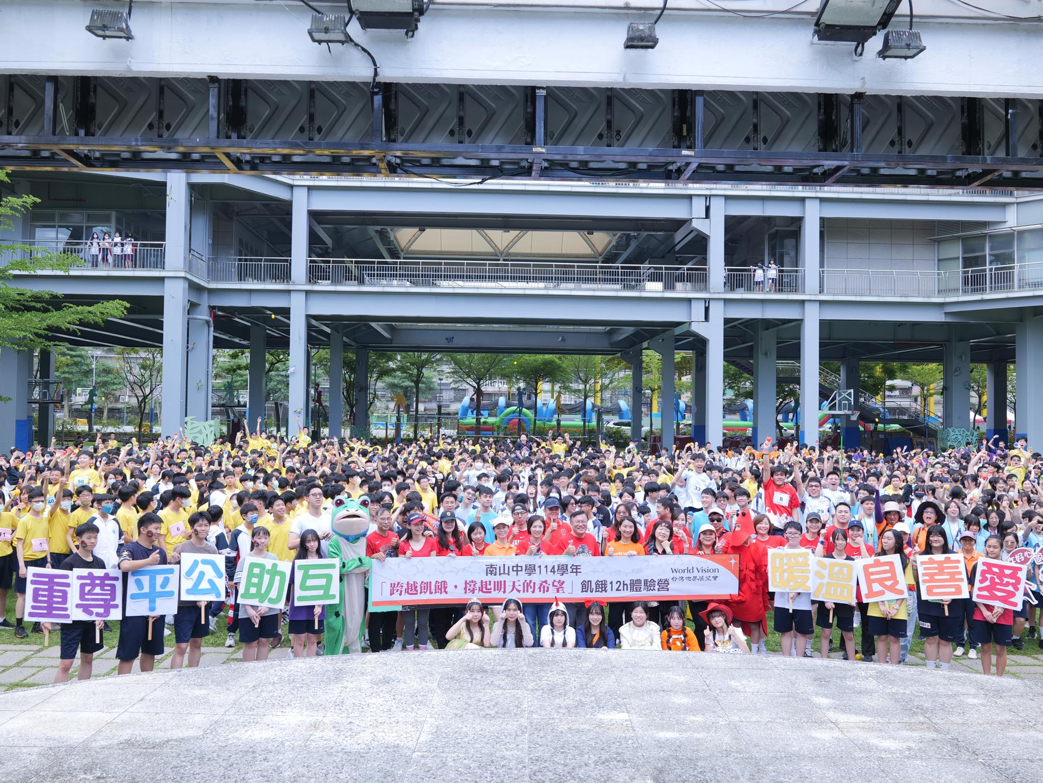 新北市南山中學在校長蔡銘誠、家長會長盛秋蘭帶領下響應飢餓三十活動，透過路跑，跨越飢餓，撐起明天的希望。