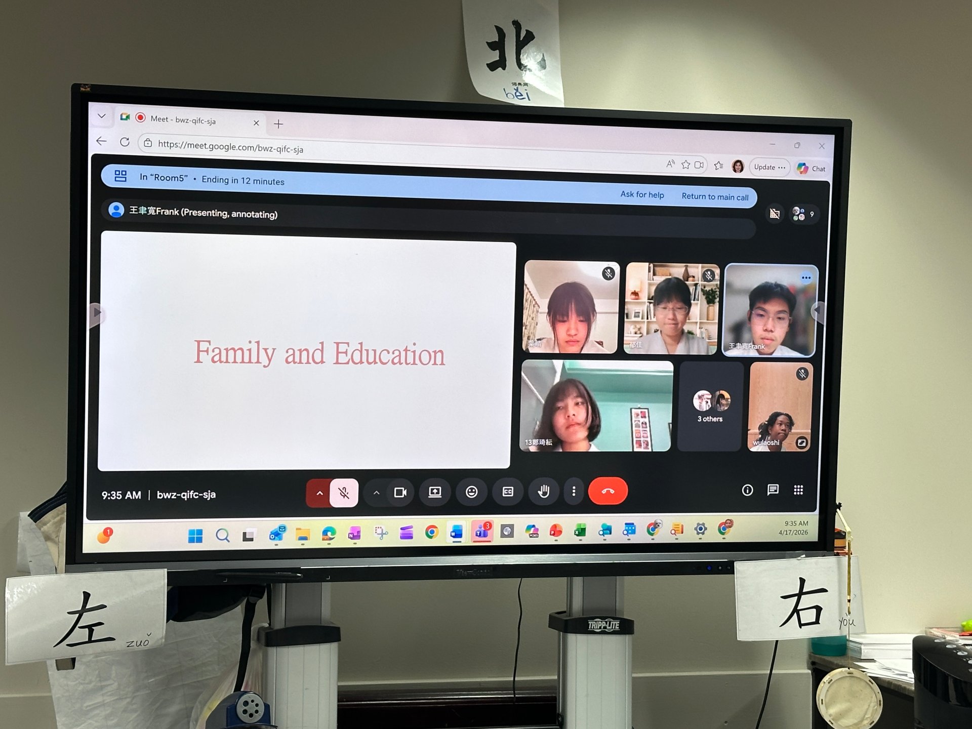 美國視訊交流現場。