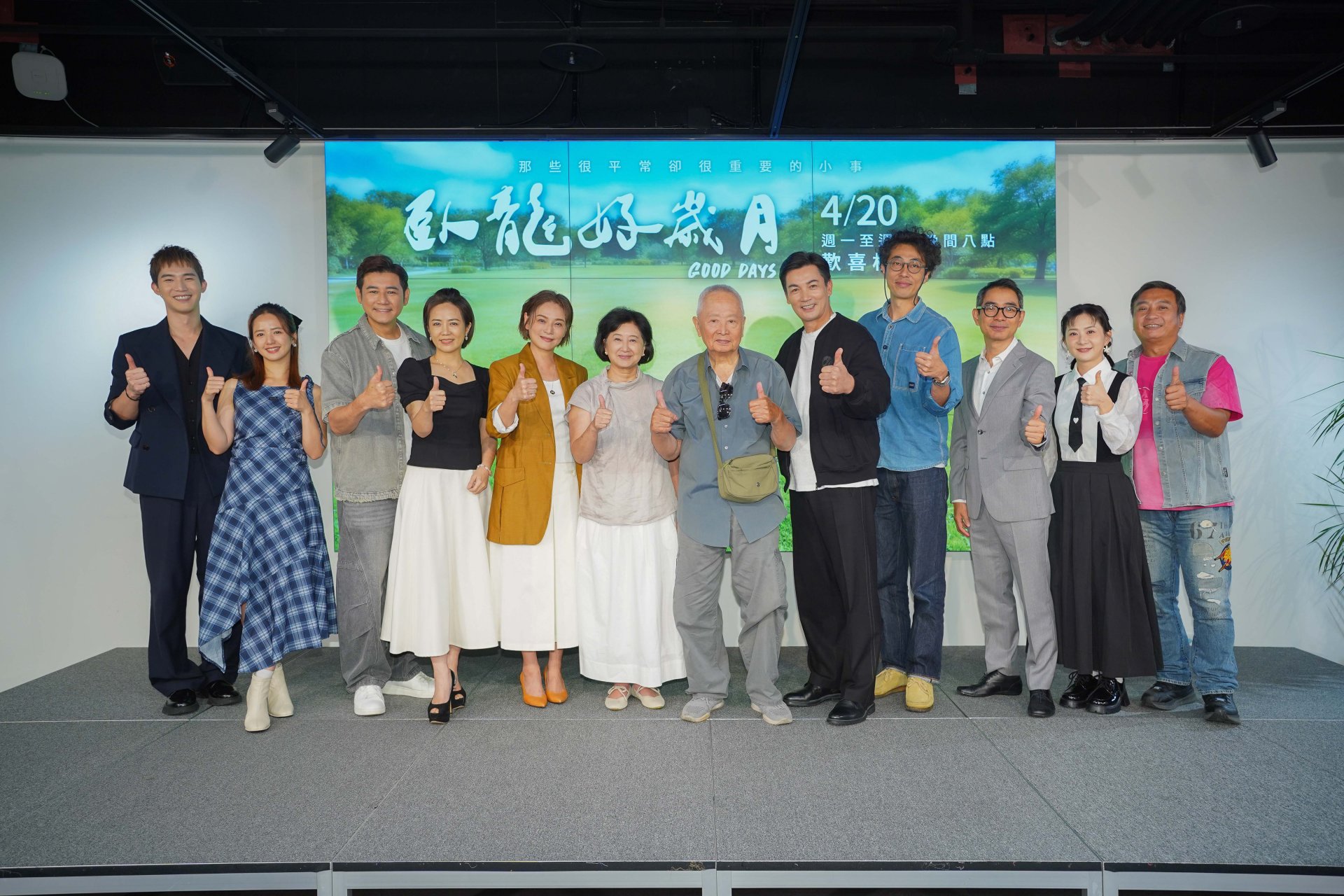 「臥龍好歲月」首映！伊正、梁家榕再續前緣 挑戰 80 歲跨度生命史