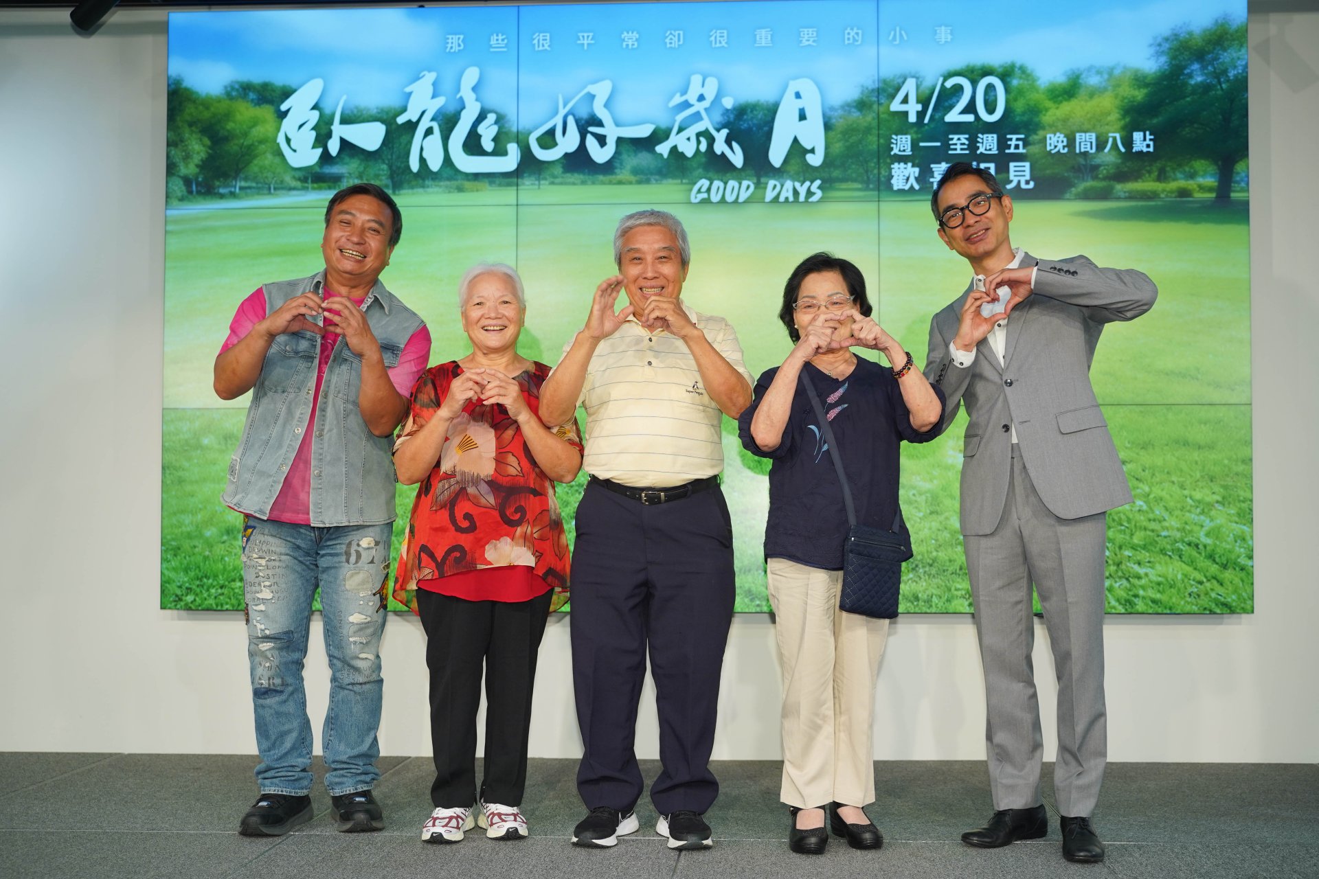 大愛劇《臥龍好歲月》王中平飾洪清泉(左3)與原型人物林秀霞(蘇意菁 飾），謝其文飾陳武基與原型人物郭加代(劉香君 飾)，