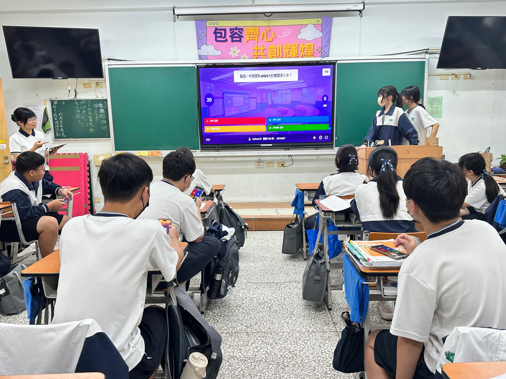 高三學長學姊們到高一高二各班帶動kahoot環境知識競賽，從解說中學習更多。