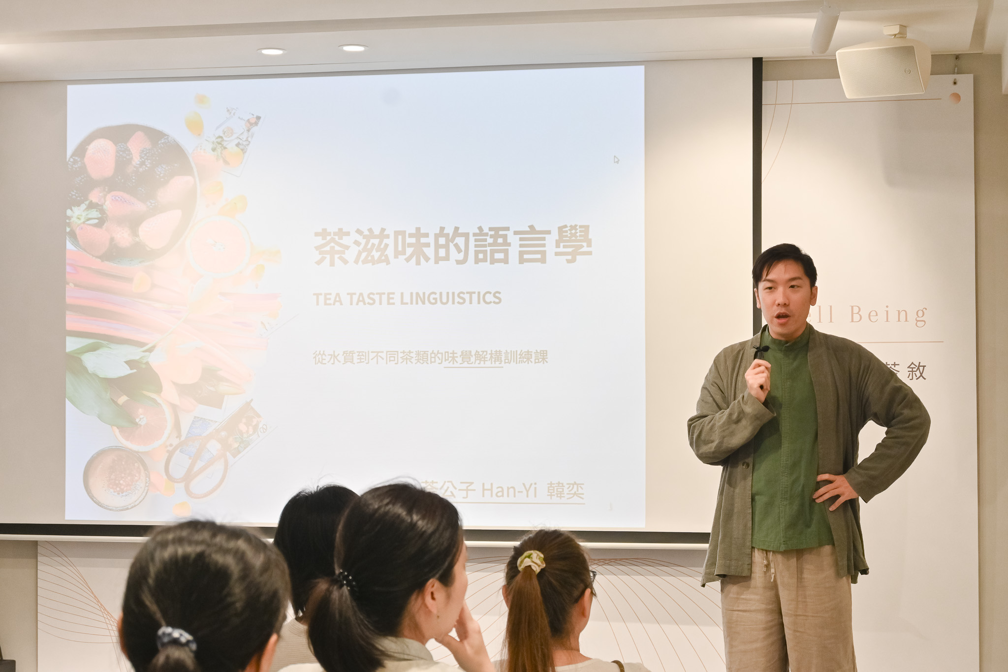 韓奕荼公子韓奕以品水品茶帶領水質的重要覺察。