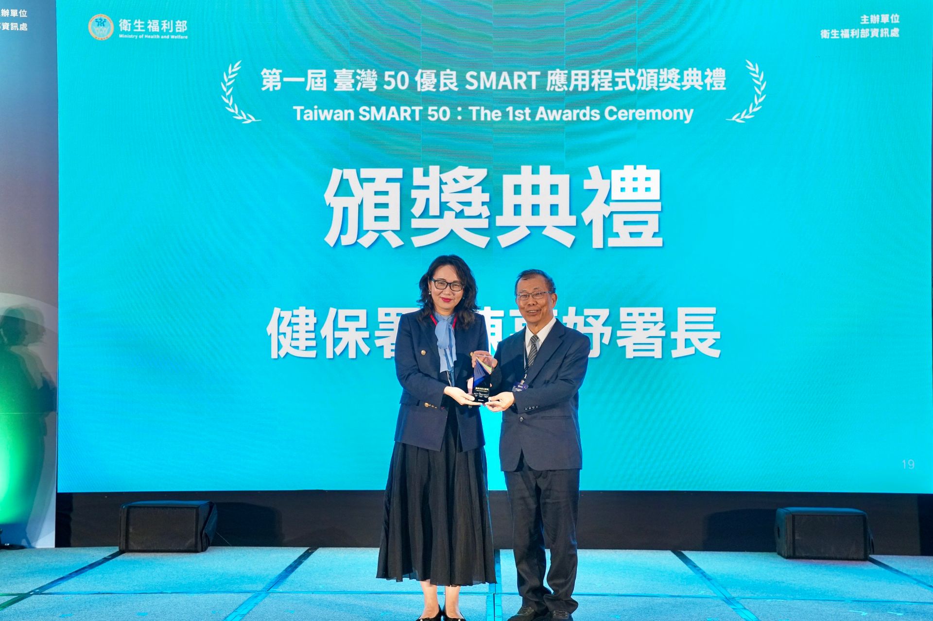 花蓮慈濟醫院副院長吳彬安代表團隊從健保署署長陳亮妤手中接受優良SMART應用程式獎。