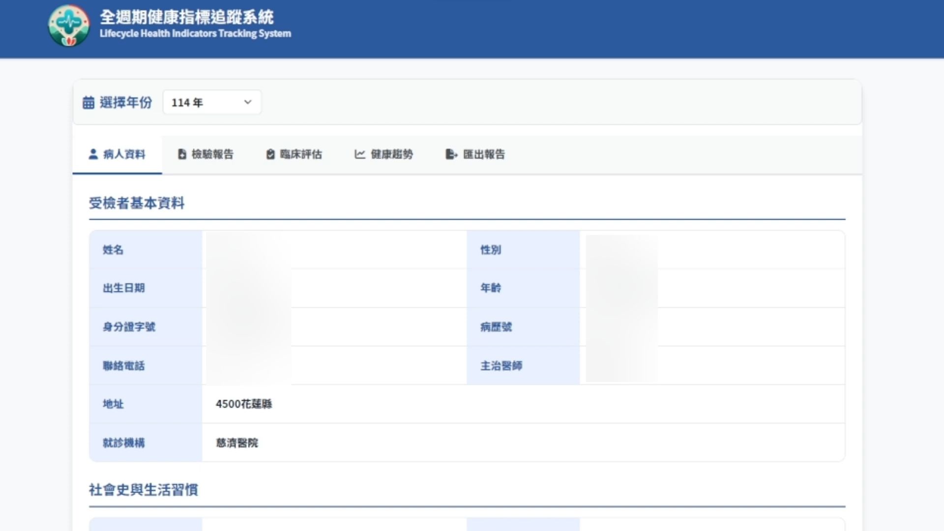 「全週期健康指標追蹤健康分析報告系統（Lifecycle Health Indicators Tracking & Analysis Report」打破了科別與項目的藩籬，將病患從過去到現在、跨院內各科別的所有檢查數據進行深度動態整合。
