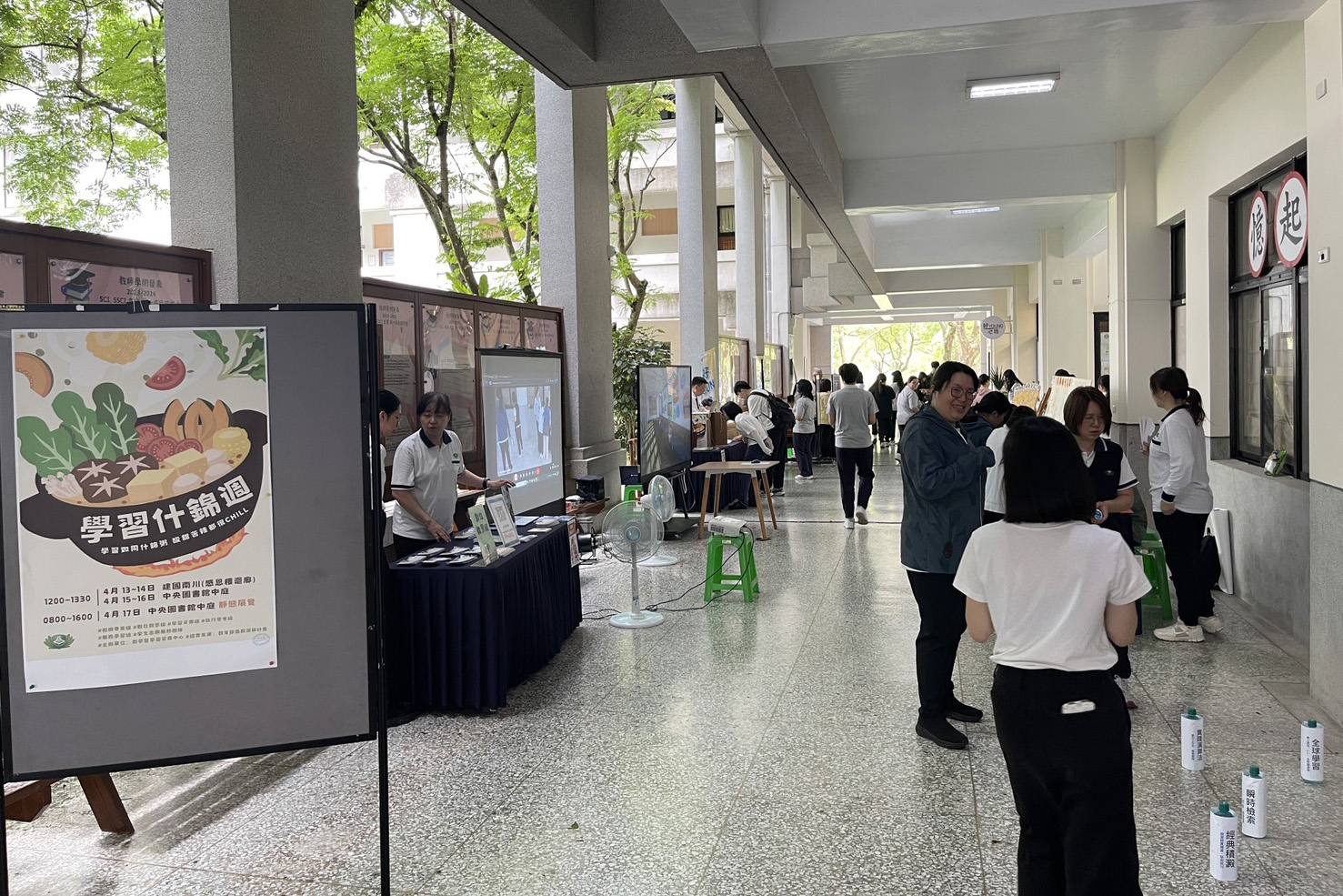 「學習什錦週」熱力開跑