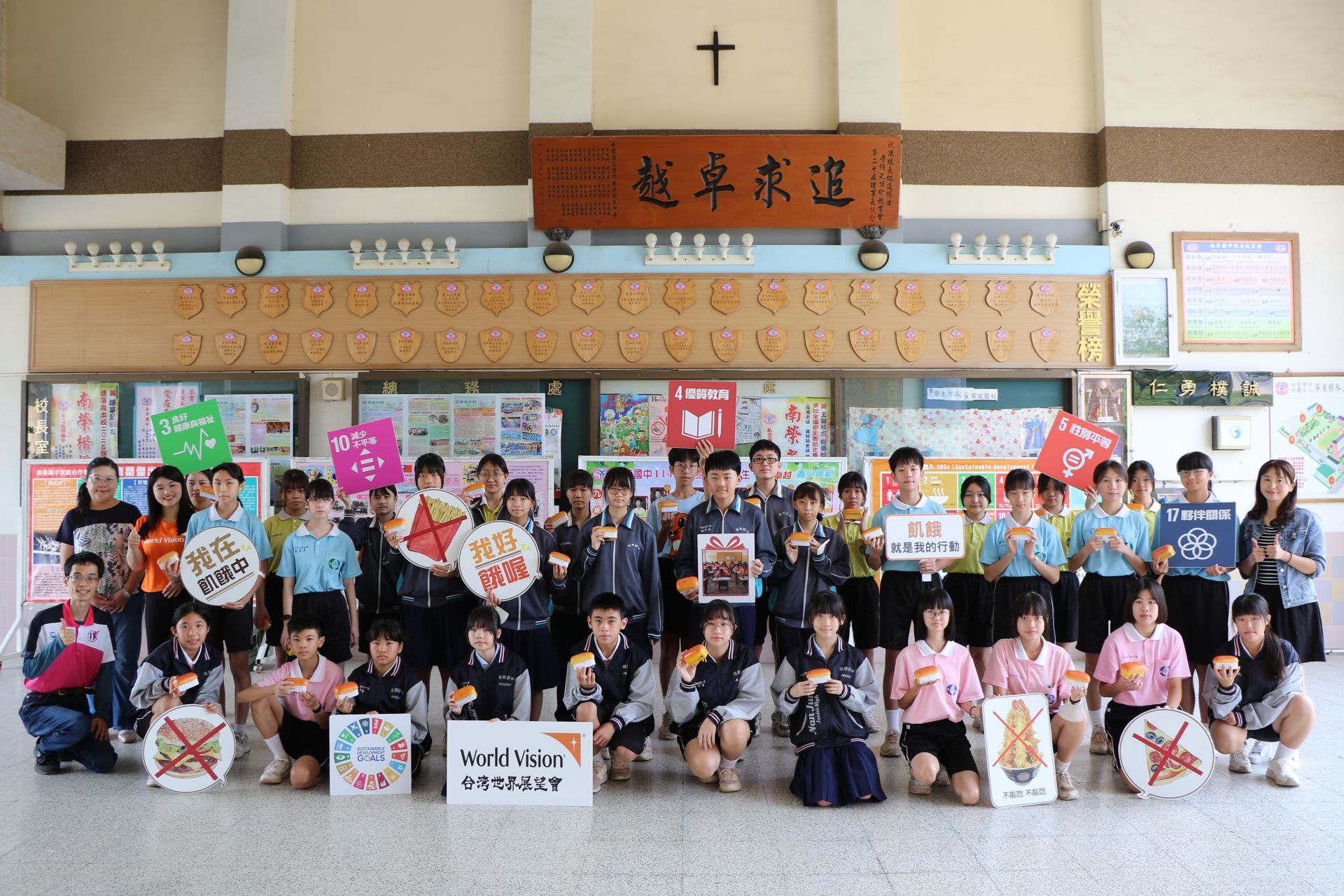 南榮國中響應世界地球日，全校近千名師生共同參與飢餓8小時體驗活動，透過親身感受，進一步理解全球資源分配不均與糧食議題。