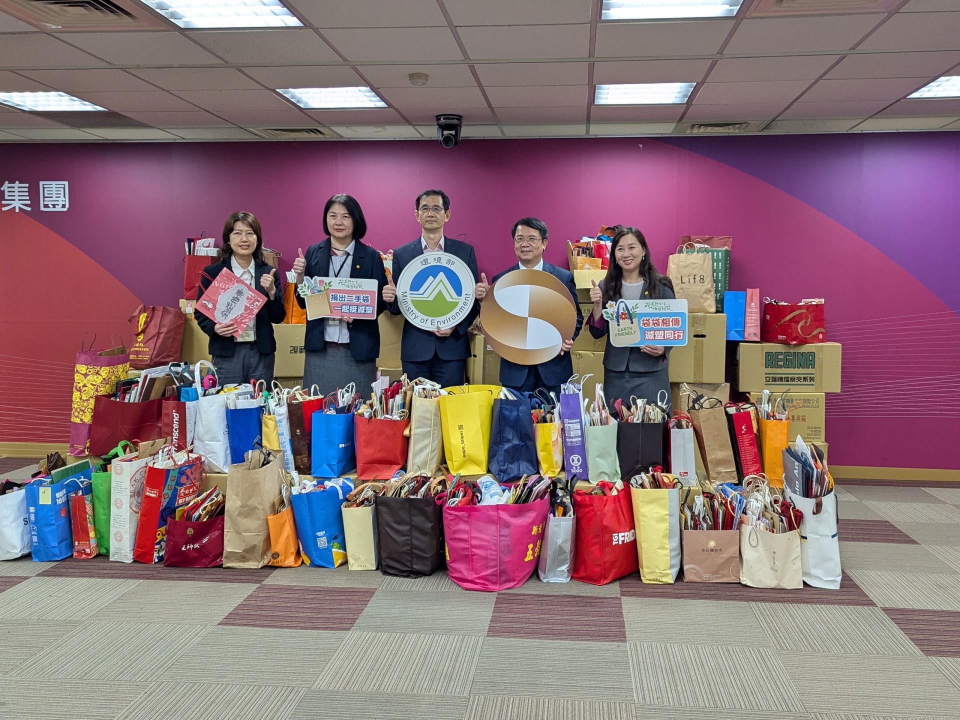 兆豐金控二手袋捐贈