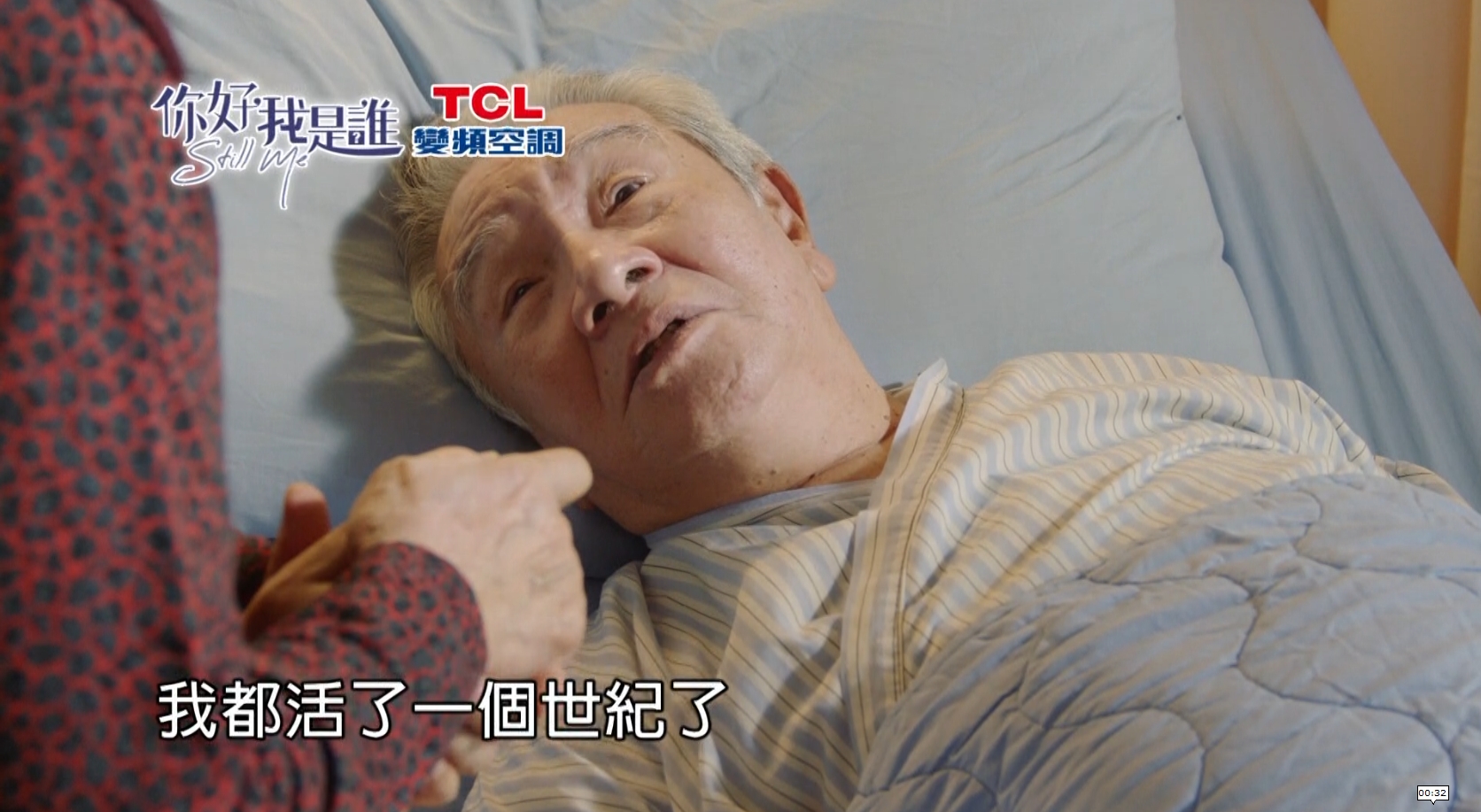 曹爺爺出現厭世念頭，令家人擔憂。