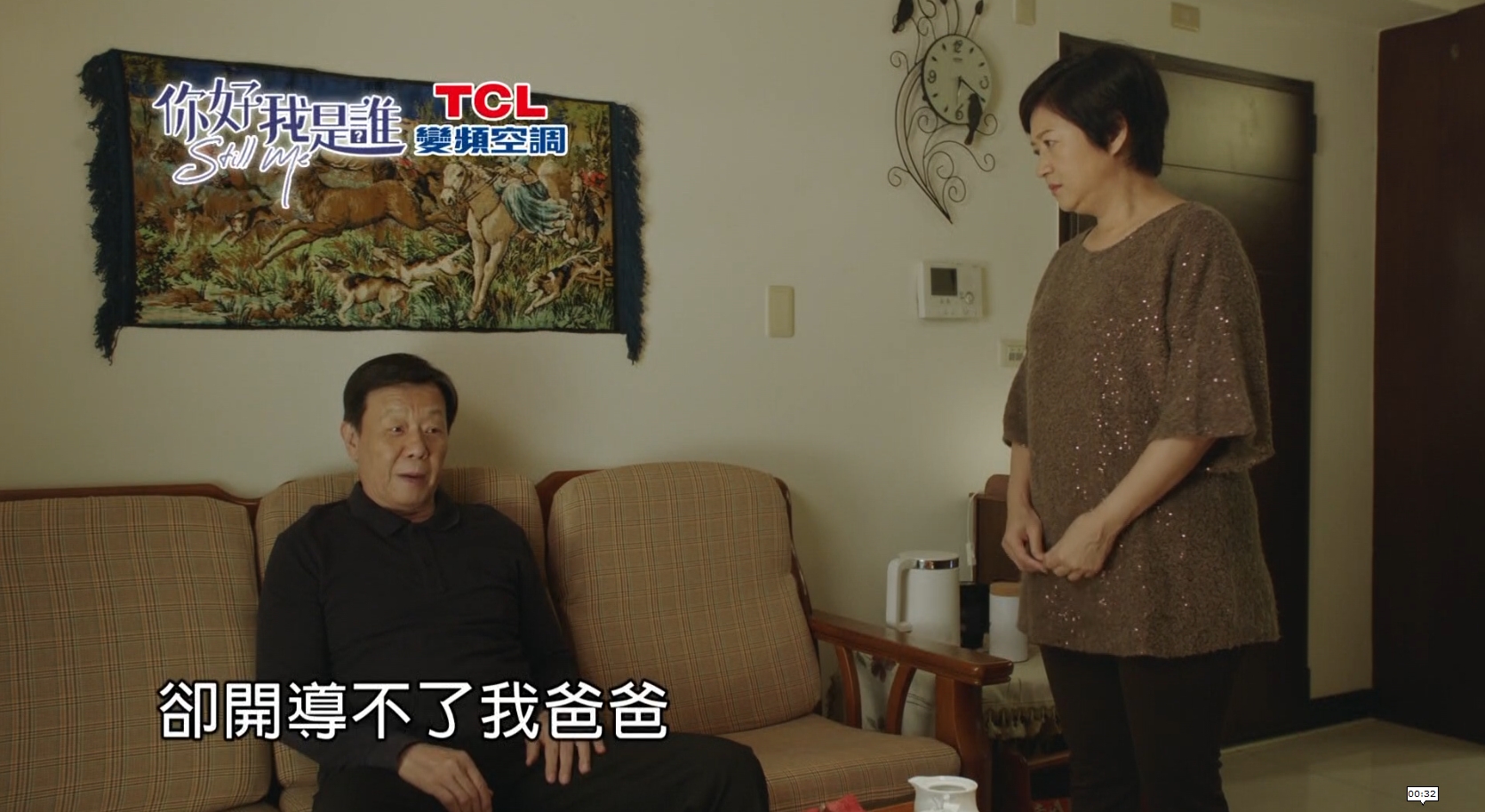 曹爸(寇世勳飾)面對家人生病，面臨不捨。