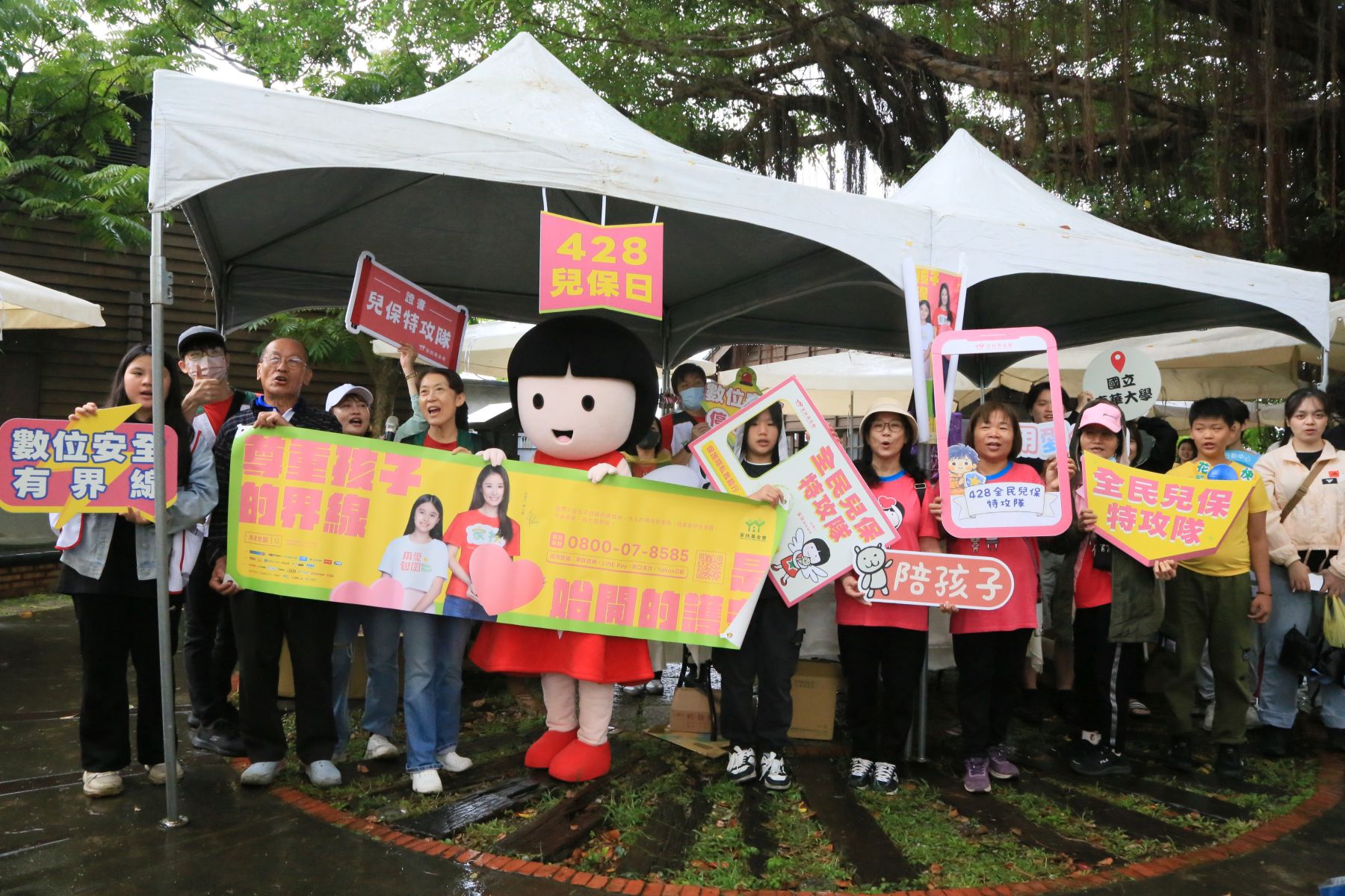 花蓮家扶中心「428兒保日」向民眾宣導關注兒童使用網路的數位安全界限。