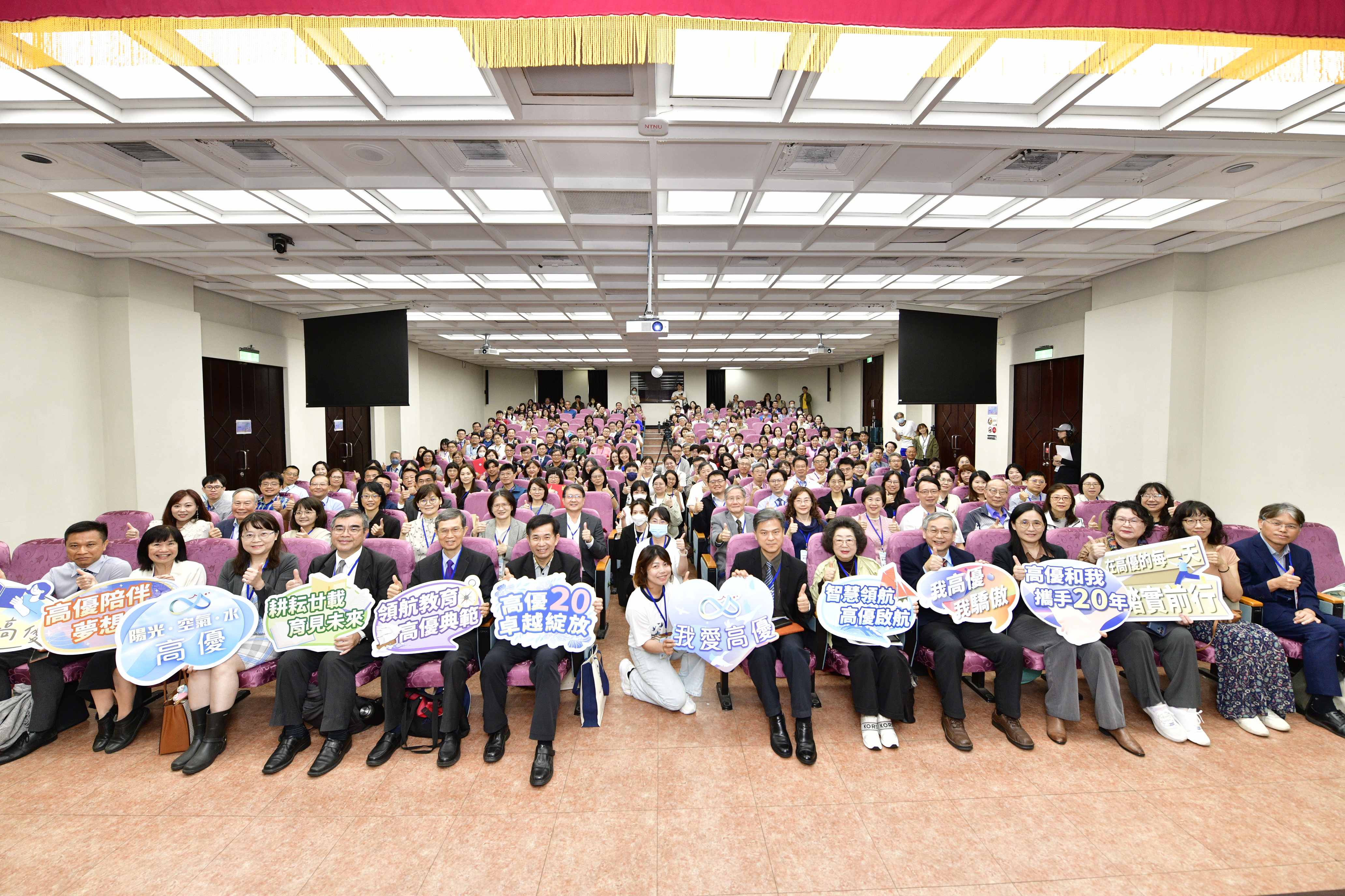  「智慧再啟∞共創高優」國際研討會參與人員大合照