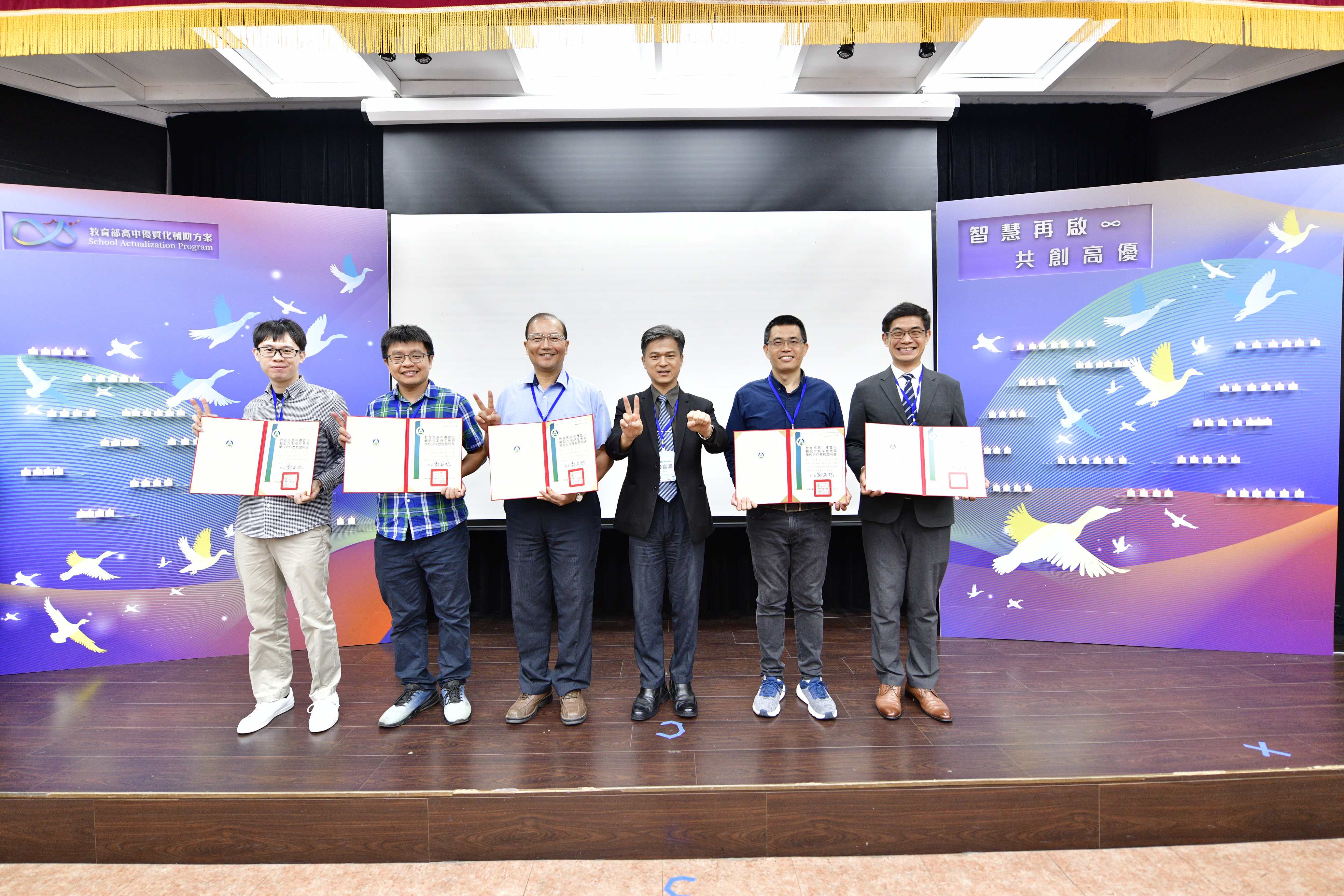 頒發參與20年高中優化輔助方案之證明書