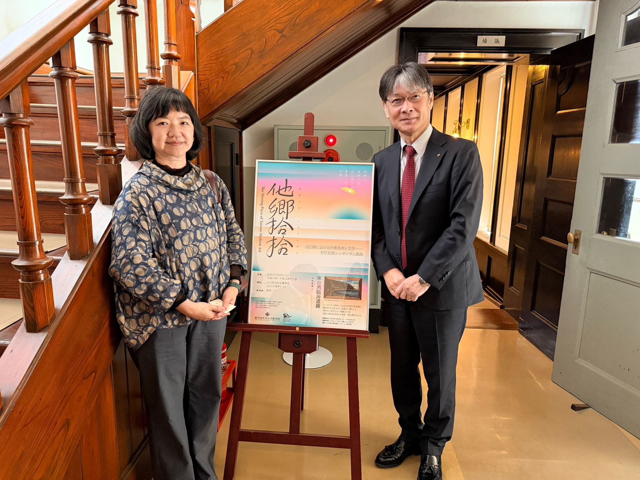  文化部政務次長李靜慧（左）與山口市長伊藤和貴合影