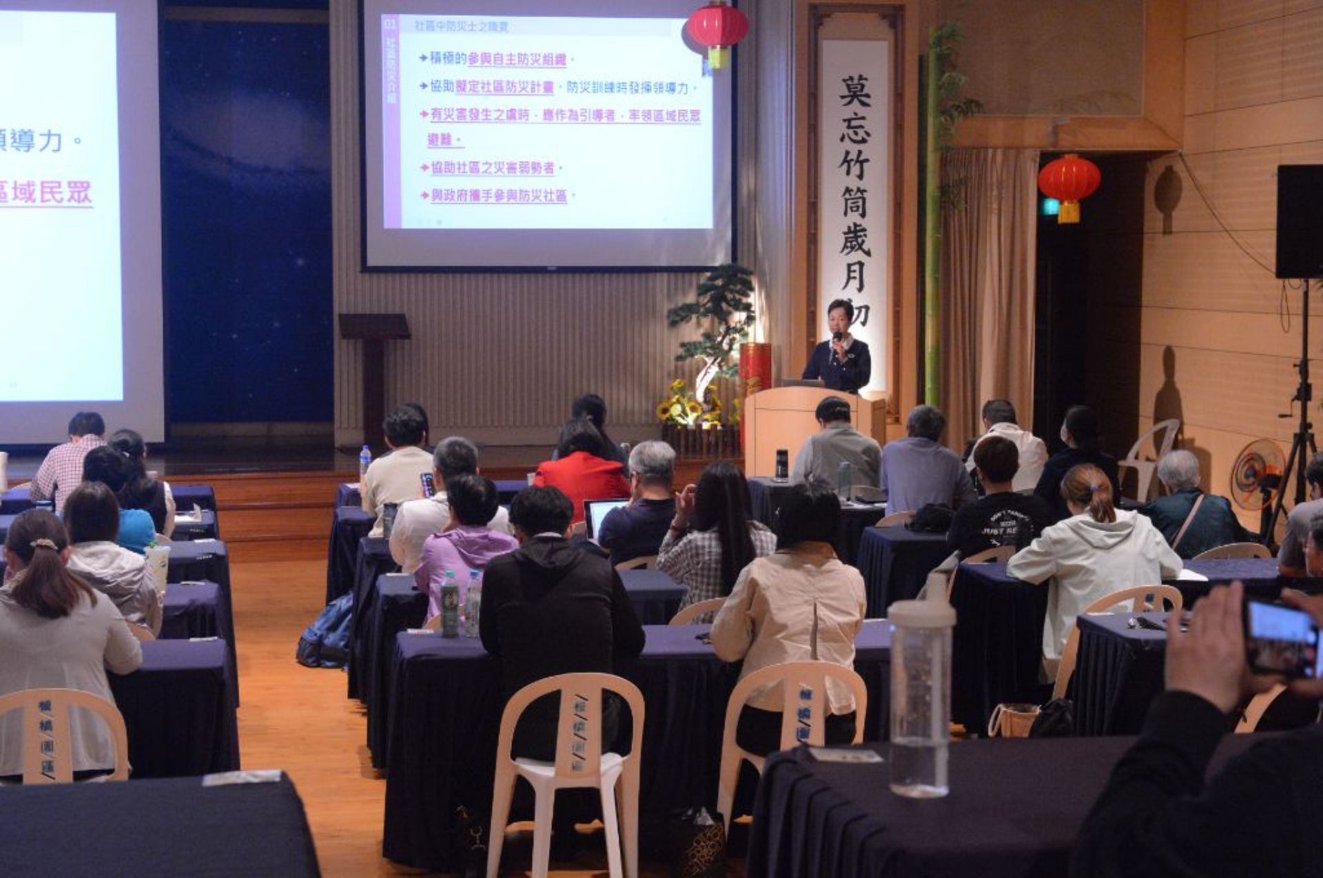 講師謝美珠講述「資訊掌握、運用與社區防災計劃」、「社區防災工作推動與運作」。