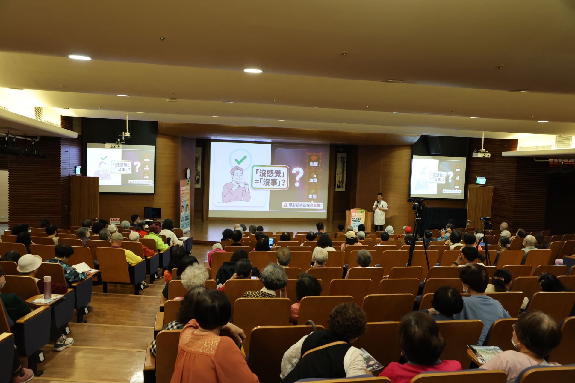 沒感覺不等於沒事，醫師透過講座教導民眾學會辨識自己的感覺，善用量測和記錄來記錄身體的健康，並到合格的醫療院所尋求協助。