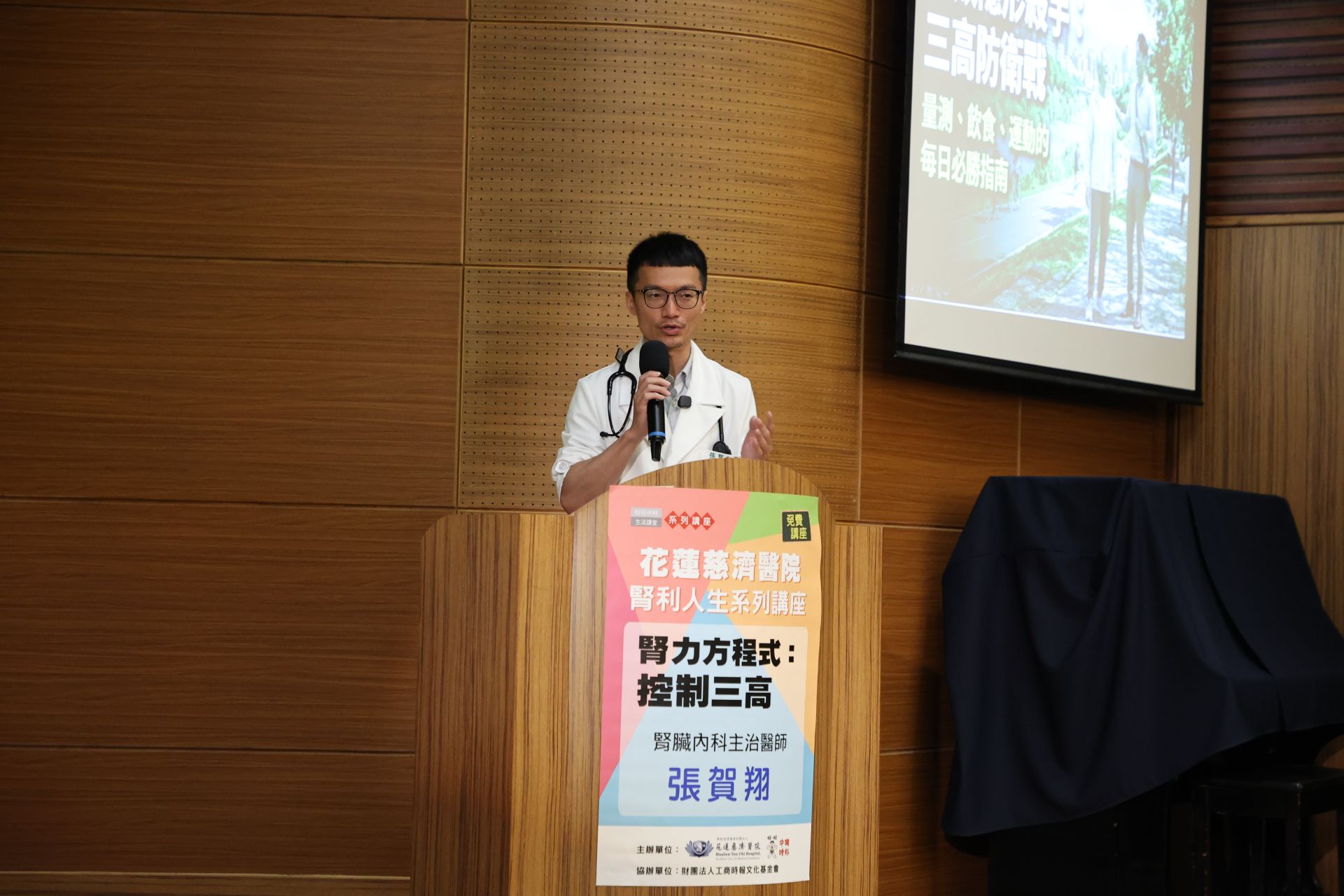 張賀翔醫師教導民眾如何從量測、飲食和運動來進行三高防衛戰，打敗三高對腎臟的威脅。