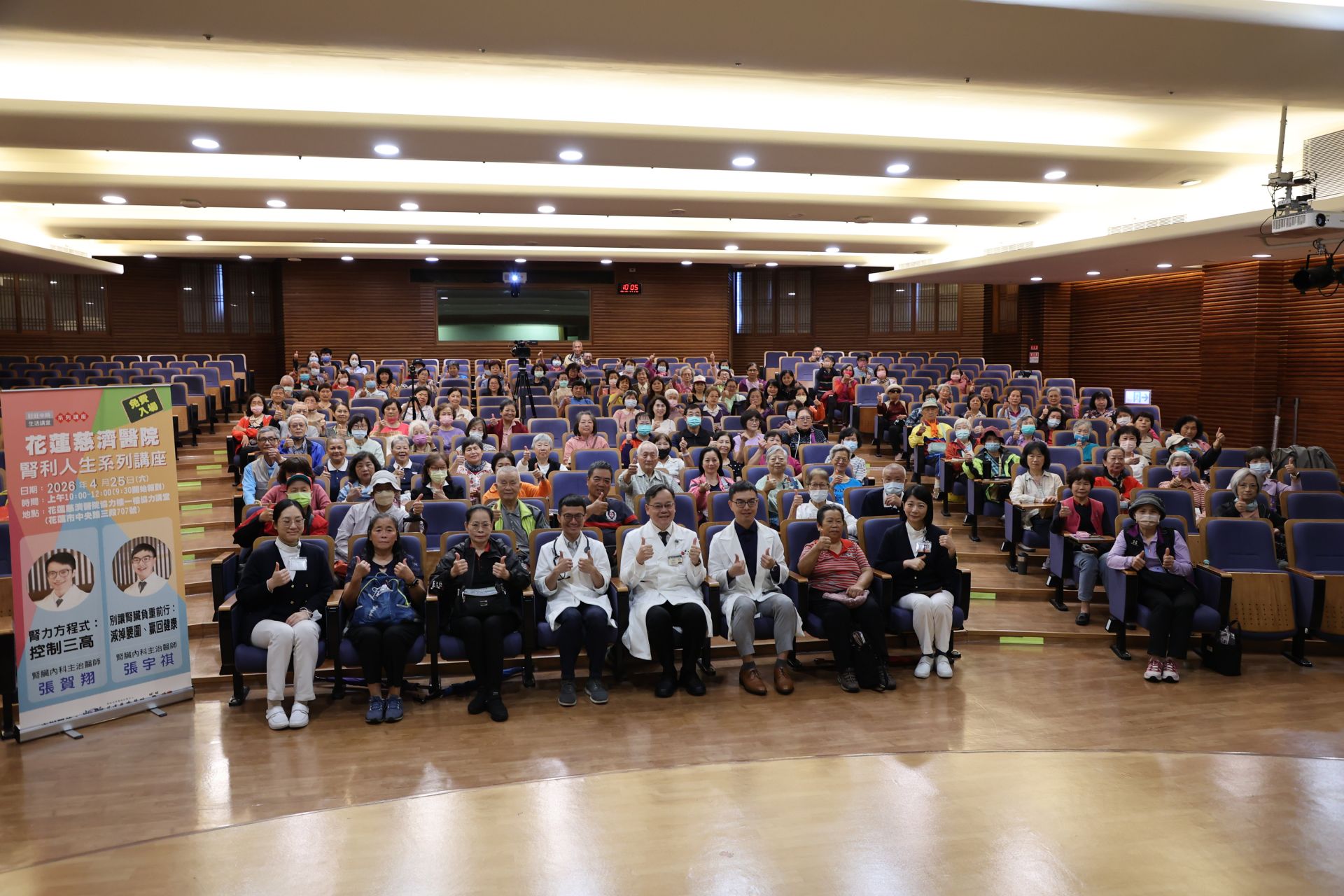 花蓮慈院舉辦持續舉辦健康講座為東部民眾提升健康識能，累積的好口碑讓人數不斷成長，25日邀請腎臟內科醫師主講「腎利人生系列」傳授護腎祕訣，吸引超過150位以上的民眾參加，腎臟科醫護代表與民眾合影留念。