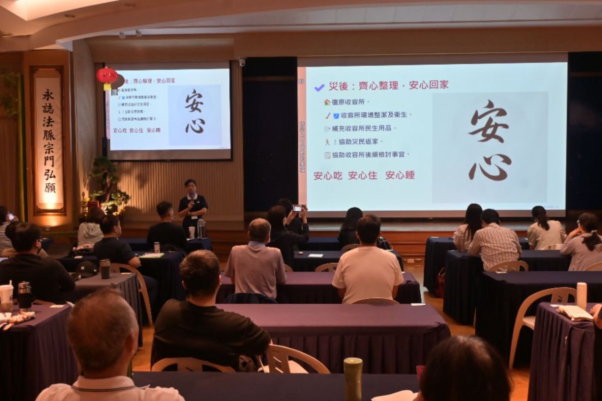 講師以深入淺出的方式說明避難收容場所設置原則，以及防災士於災前、災時、災後可協助的事項，並以實例佐證，與實際推演操作，內容充實豐富，讓學員受益良多。