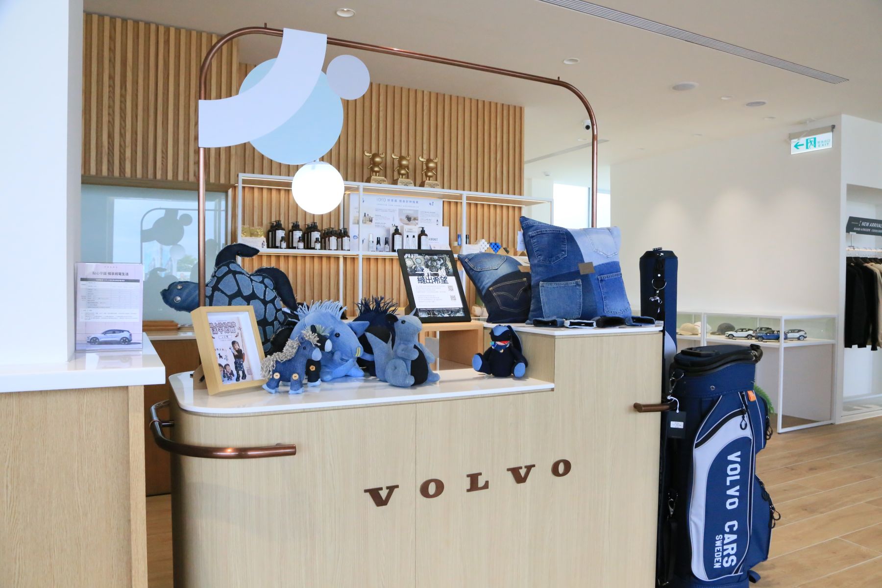 家扶「後山 家優」幸福小舖於VOLVO展示中心設櫃展售，各項丹寧作品均由家扶輔導的布藝師設計製作，幫助弱勢家庭