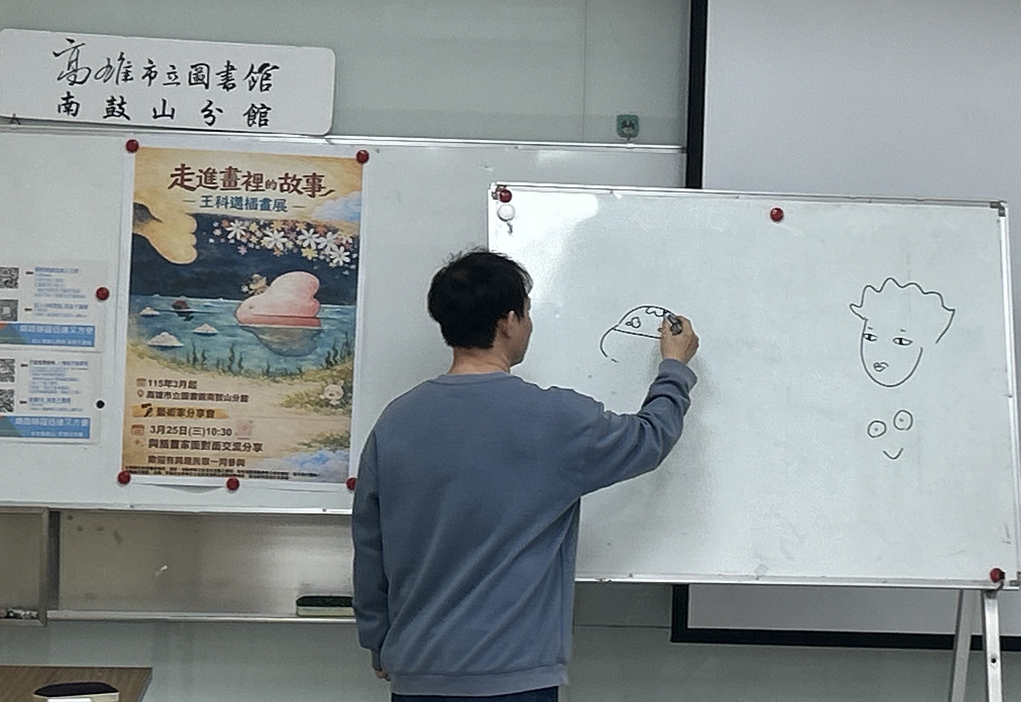 作者現場創作角色牛，並解說會如何繪製。