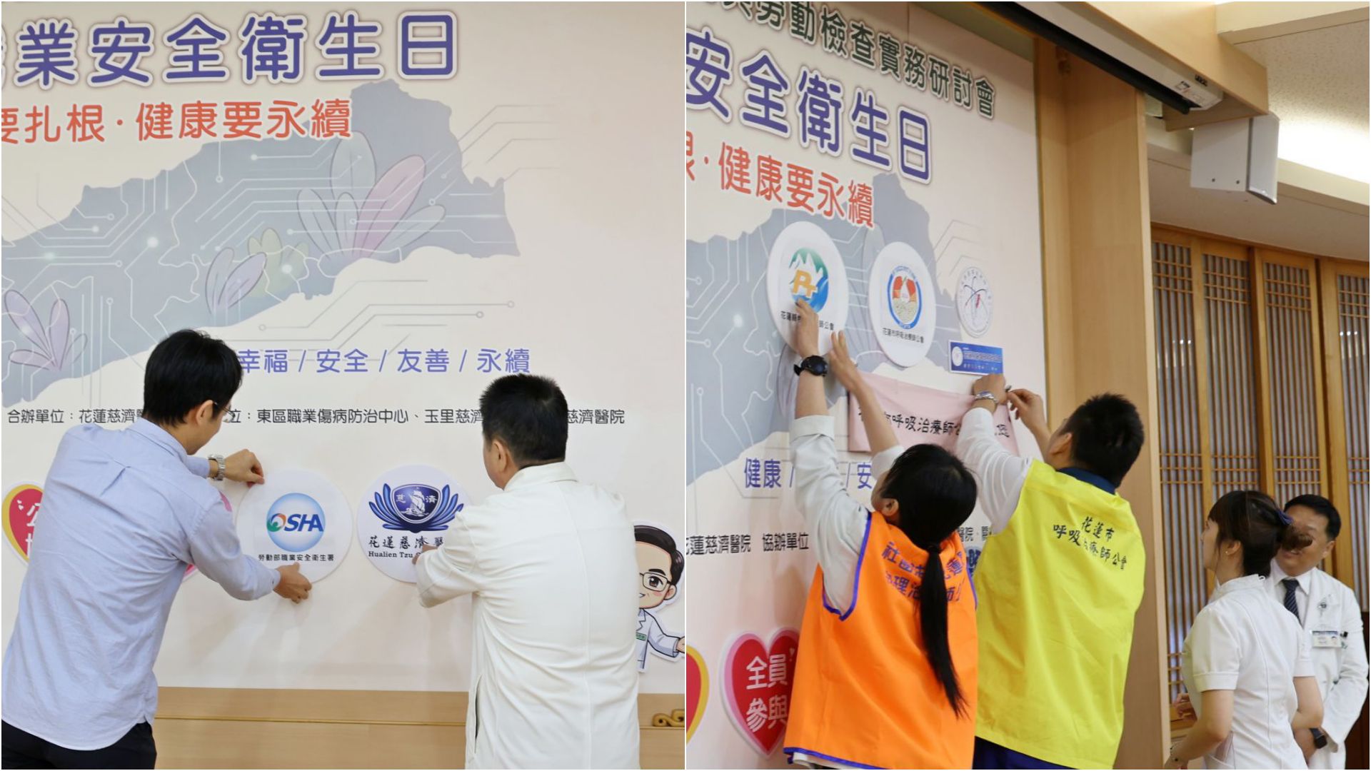 「健康職場，共創美好。」花蓮地區47個事業單位與職業公會共同宣誓響應健康職場倡議。