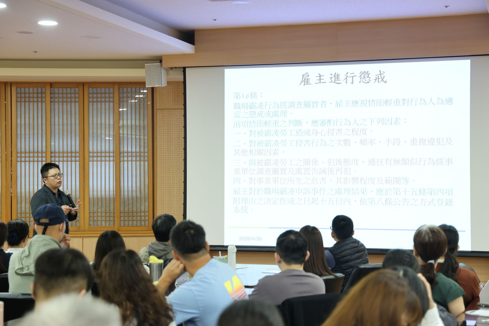 路易法律事務所蔡菘萍律師，講授不法侵害事件調查程序、訪談技巧、報告撰寫等。