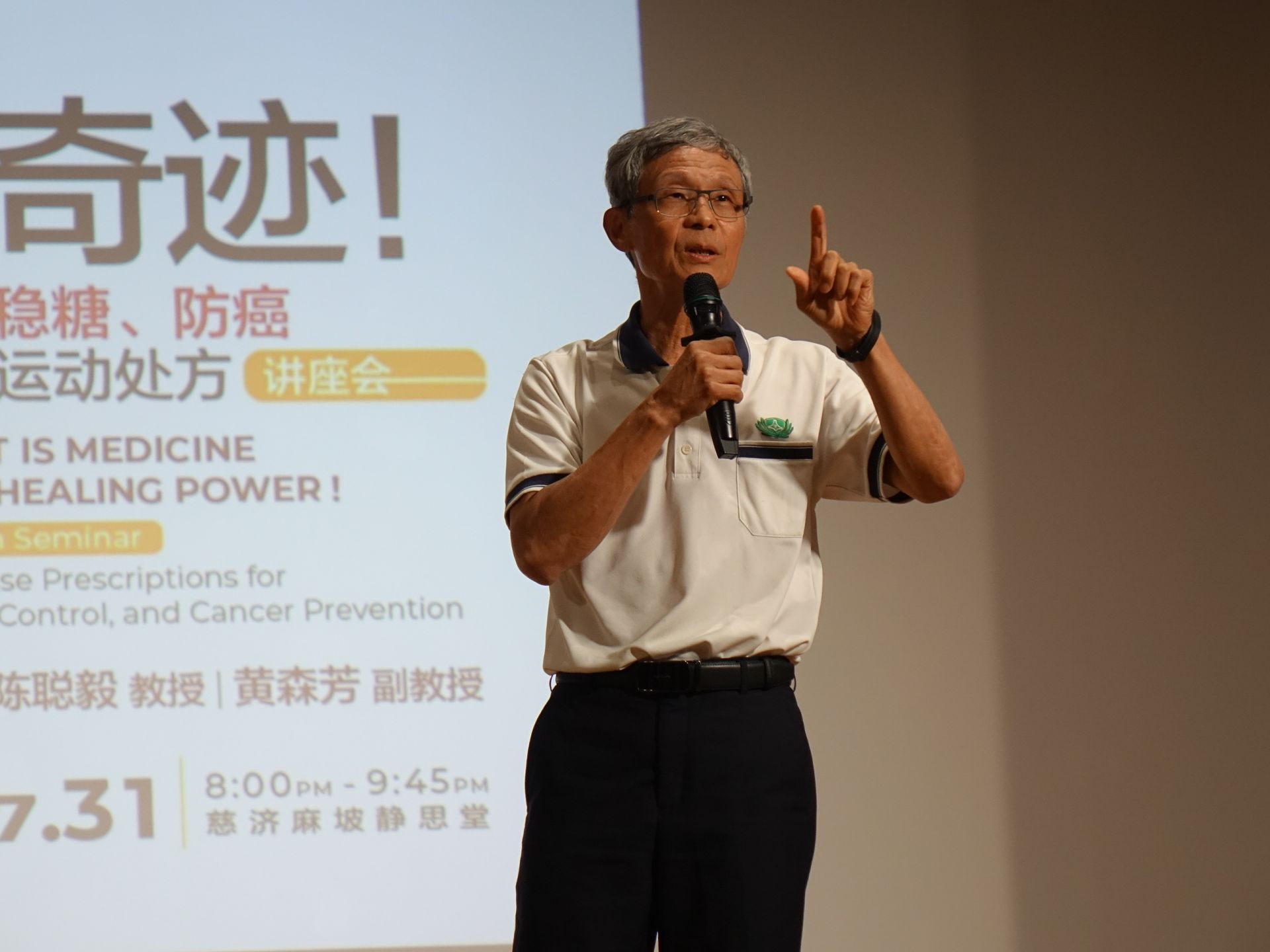黃森芳副教授指出,現代人面對慢性疾病威脅,除了遺傳、環境與飲食因素外,缺乏運動