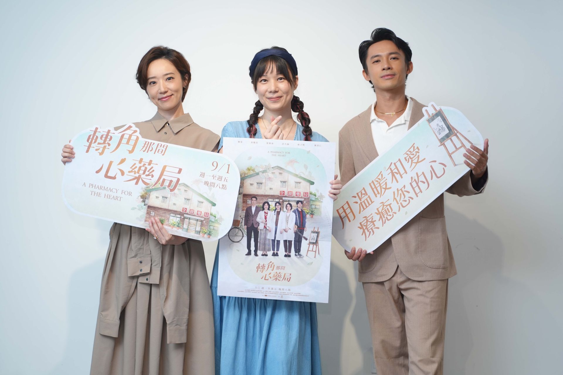 「轉角那間心藥局」聚焦心理健康 藥局成為療癒人心的起點