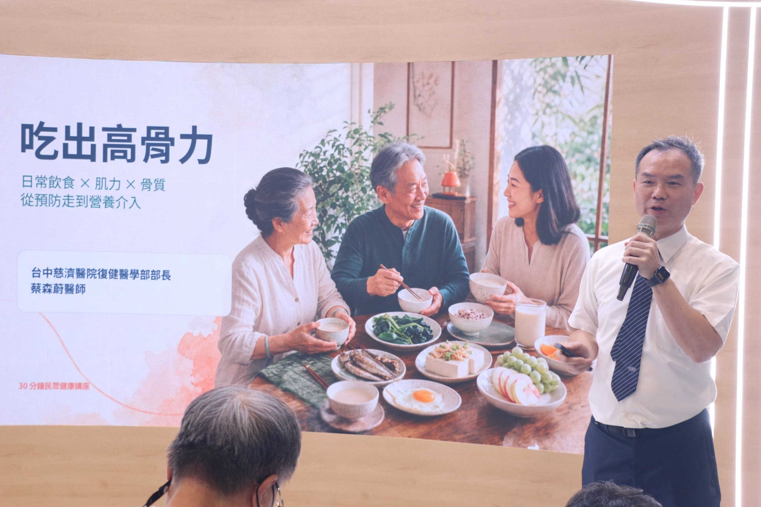 存骨本、留肌力 台中慈濟醫院揭健康老化五支柱