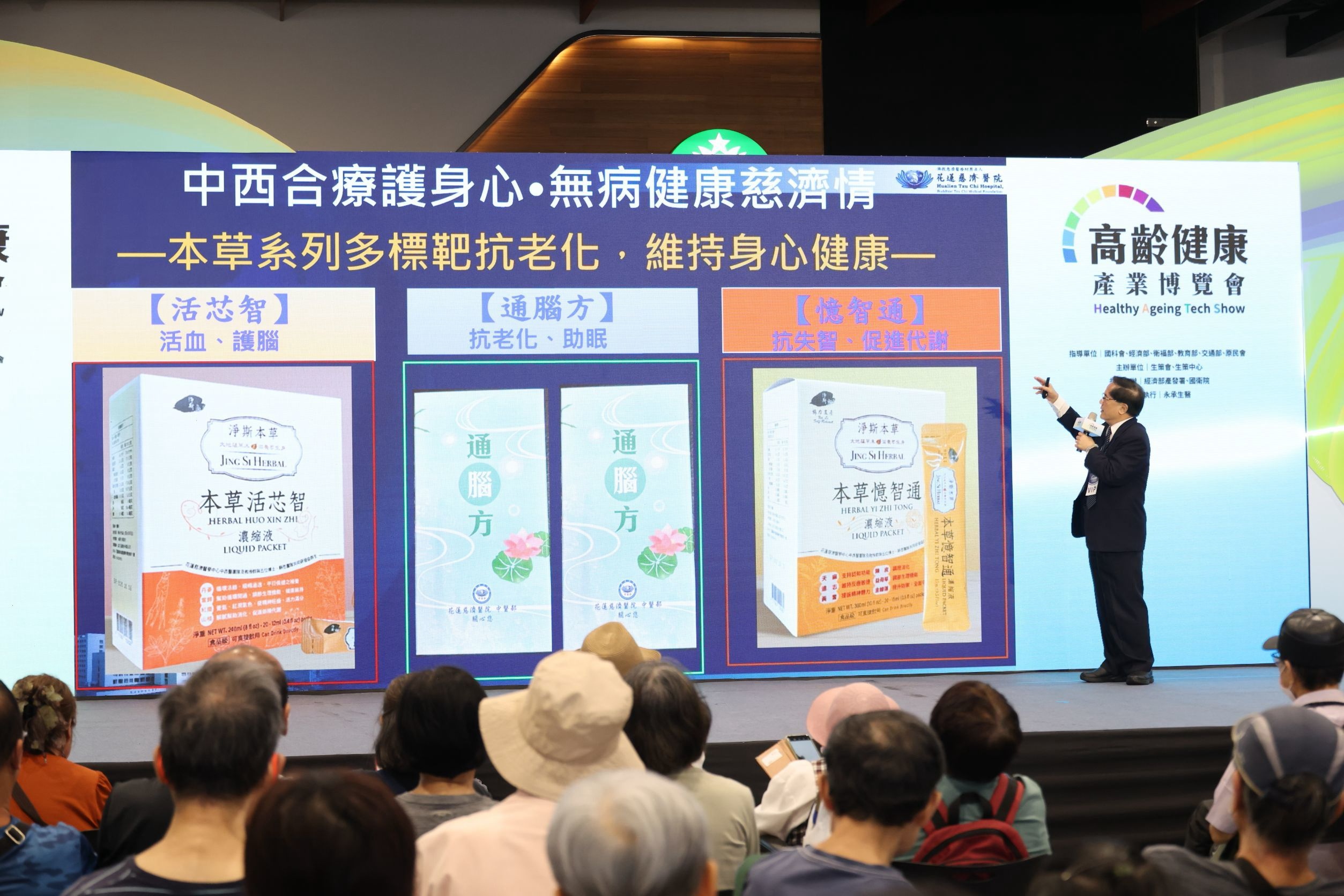 花蓮慈院林欣榮院長受邀在高齡健康產業博覽會專家權威講座分享「腦疾病最新治療」。