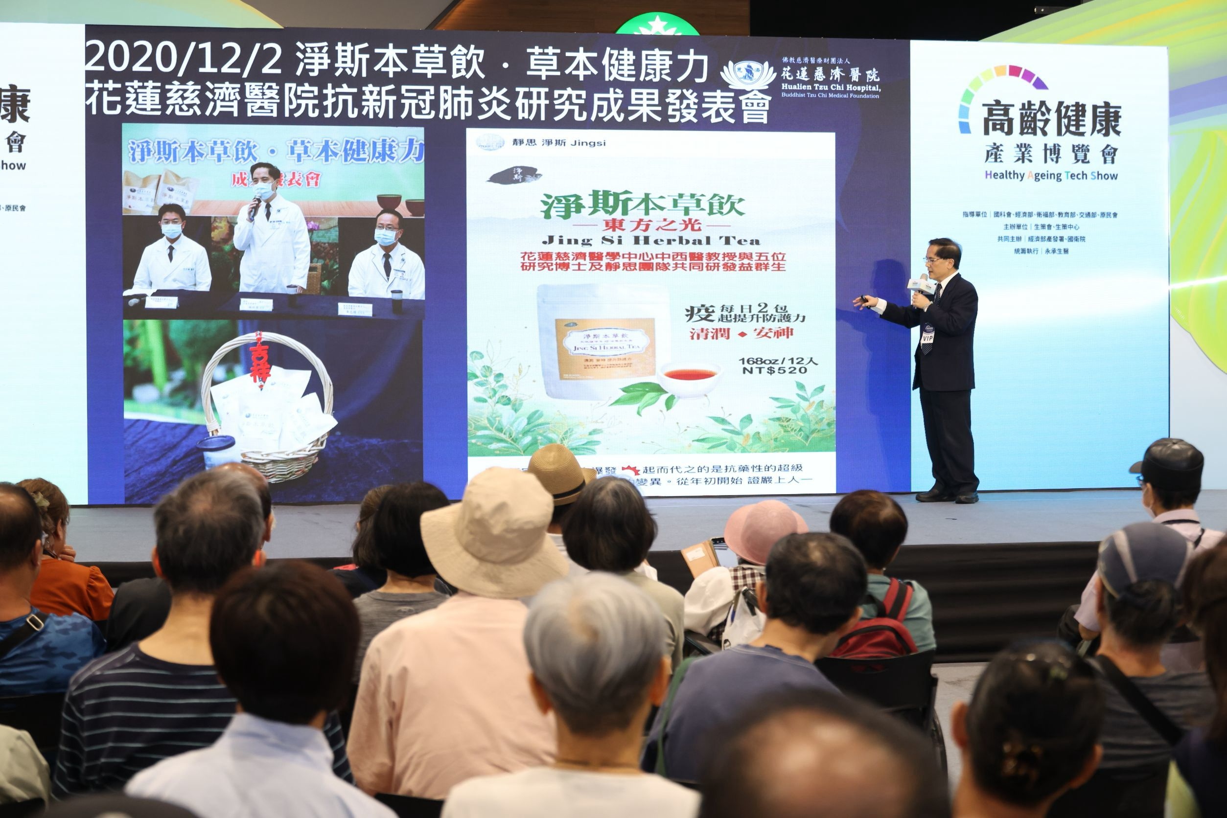 花蓮慈院林欣榮院長受邀在高齡健康產業博覽會專家權威講座分享「腦疾病最新治療」。